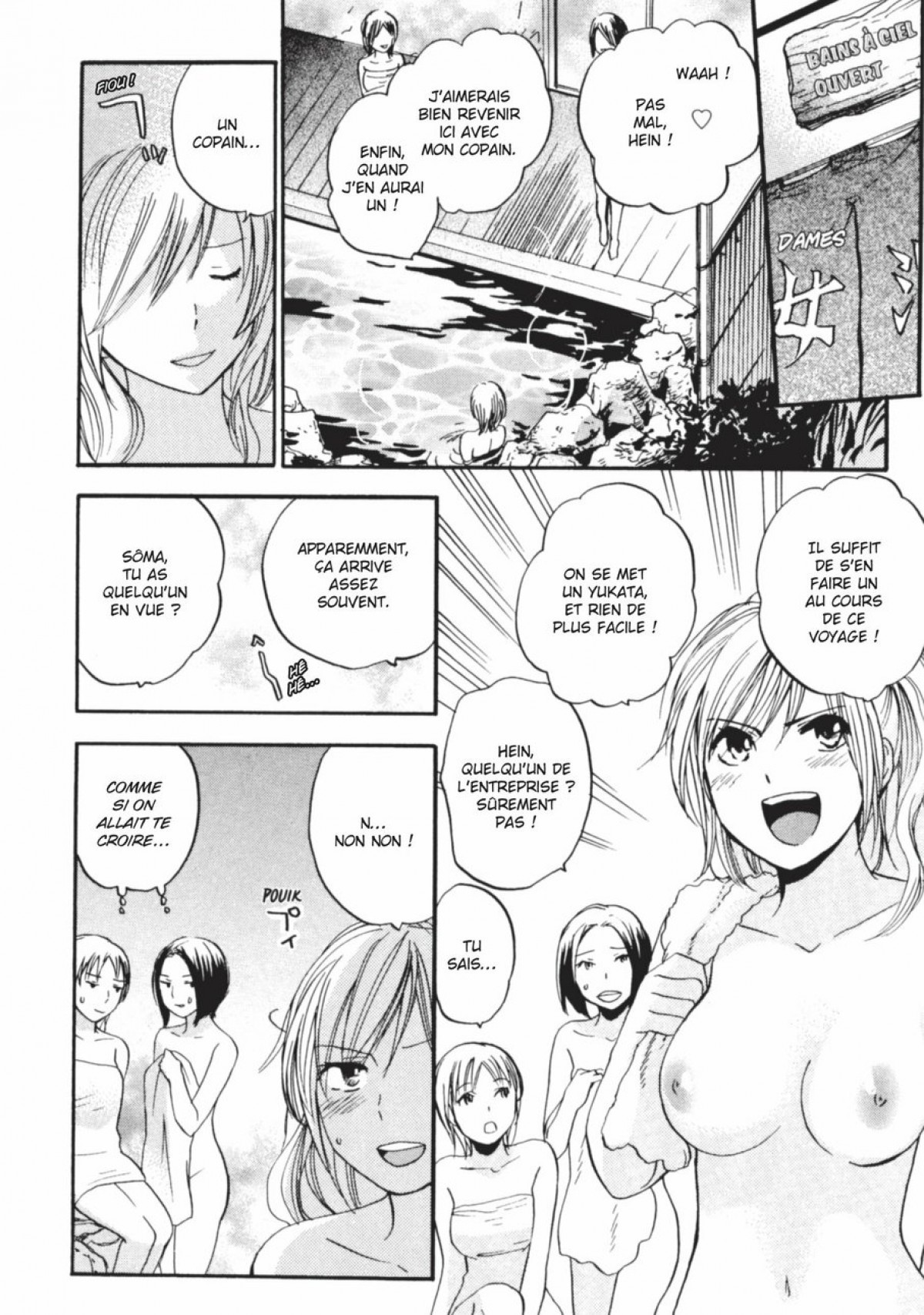 恋をするのがしごとです。 1 |仕事への愛1