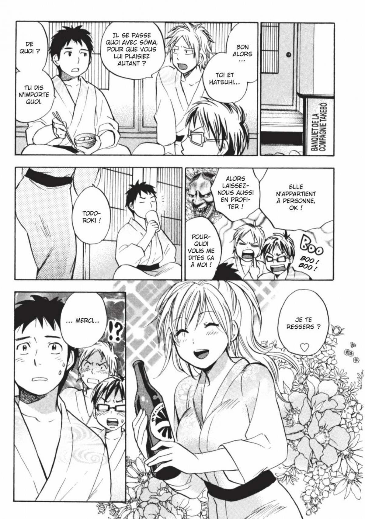 恋をするのがしごとです。 1 |仕事への愛1