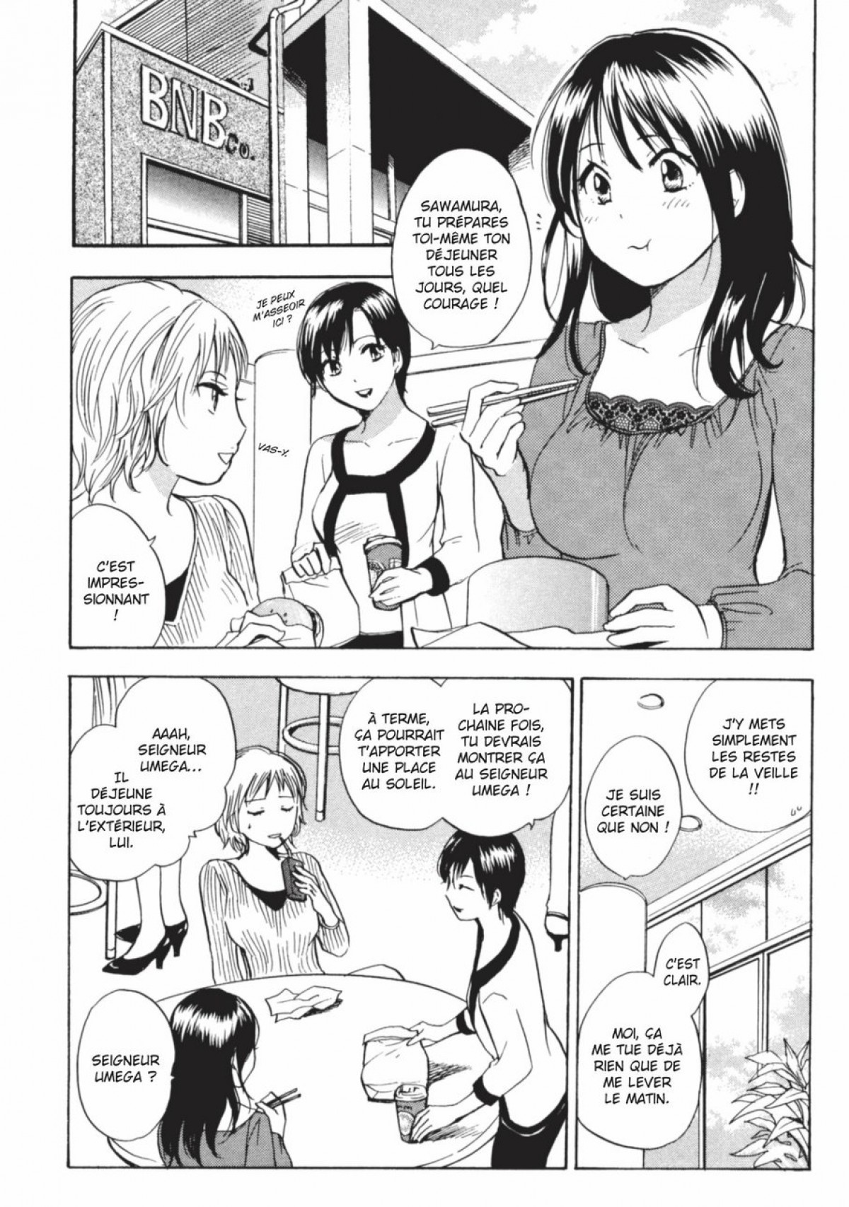 恋をするのがしごとです。 1 |仕事への愛1