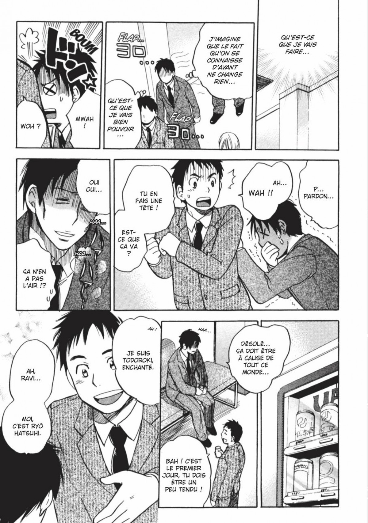 恋をするのがしごとです。 1 |仕事への愛1