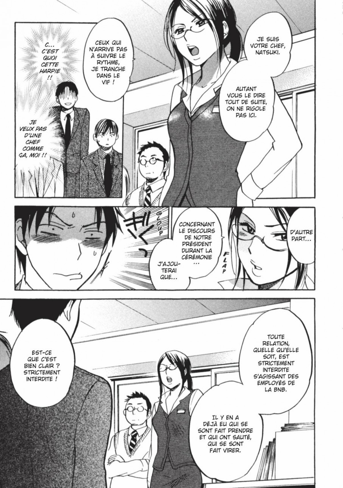 恋をするのがしごとです。 1 |仕事への愛1