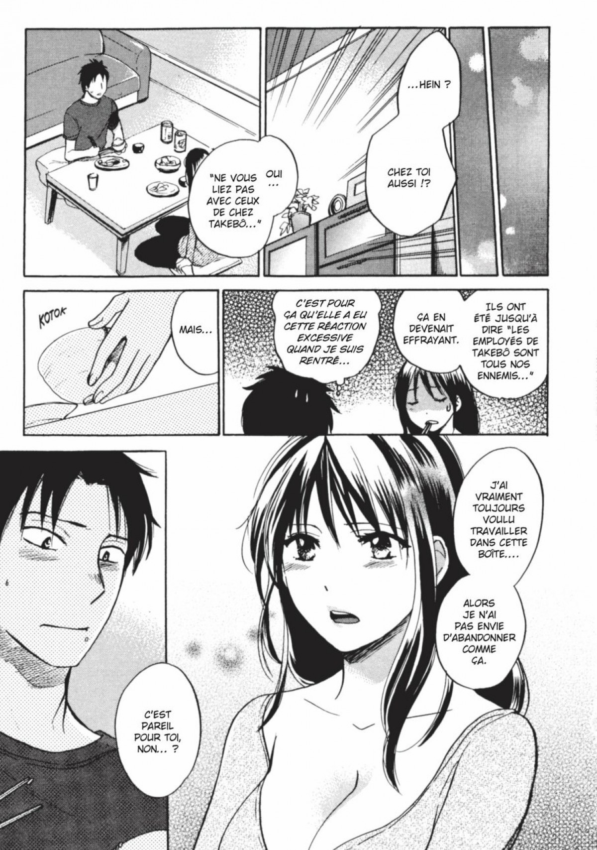 恋をするのがしごとです。 1 |仕事への愛1