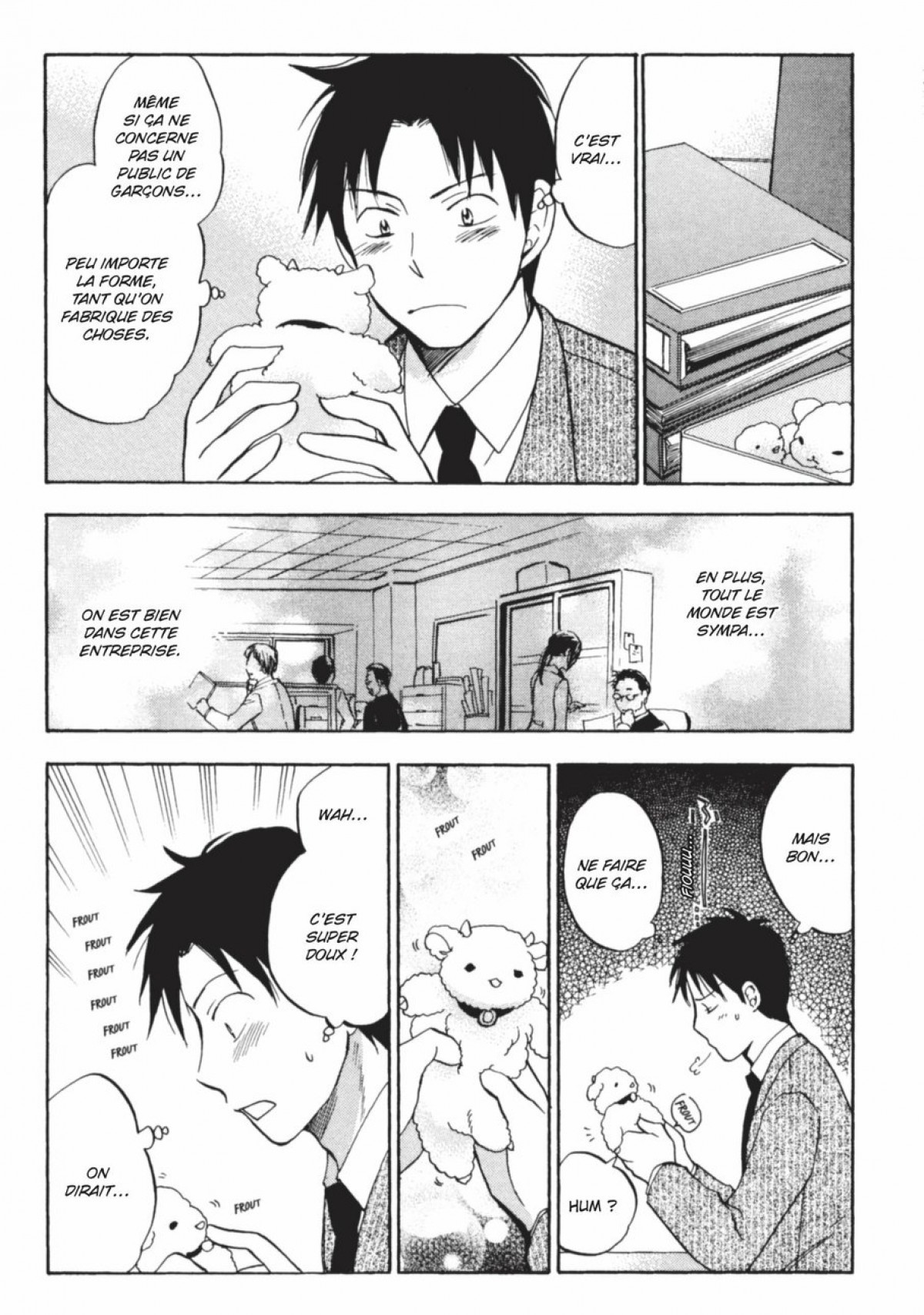 恋をするのがしごとです。 1 |仕事への愛1