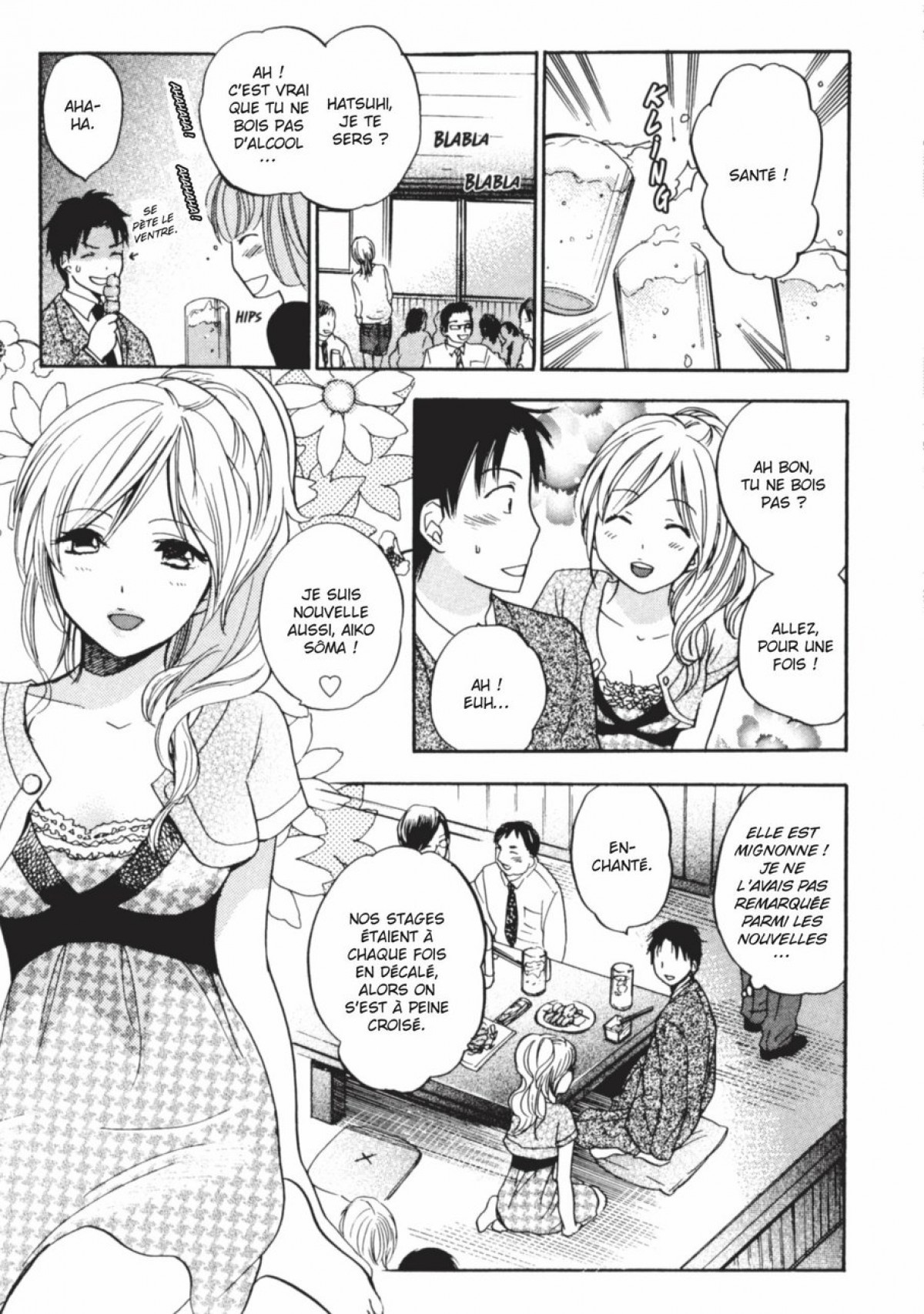 恋をするのがしごとです。 1 |仕事への愛1