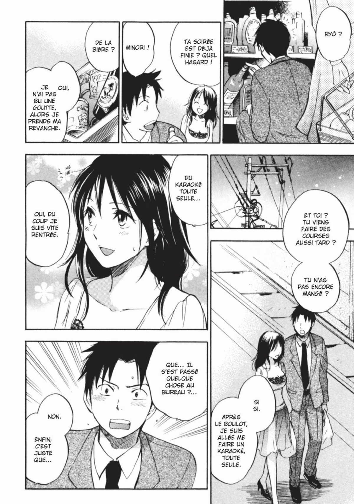 恋をするのがしごとです。 1 |仕事への愛1