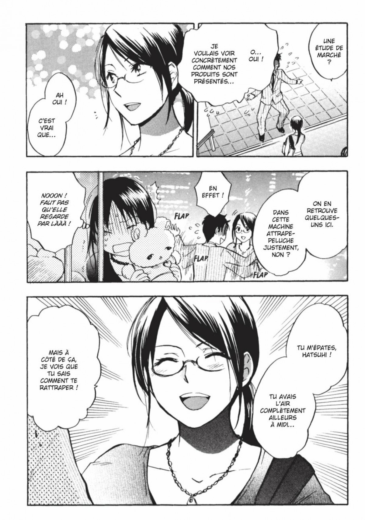 恋をするのがしごとです。 1 |仕事への愛1