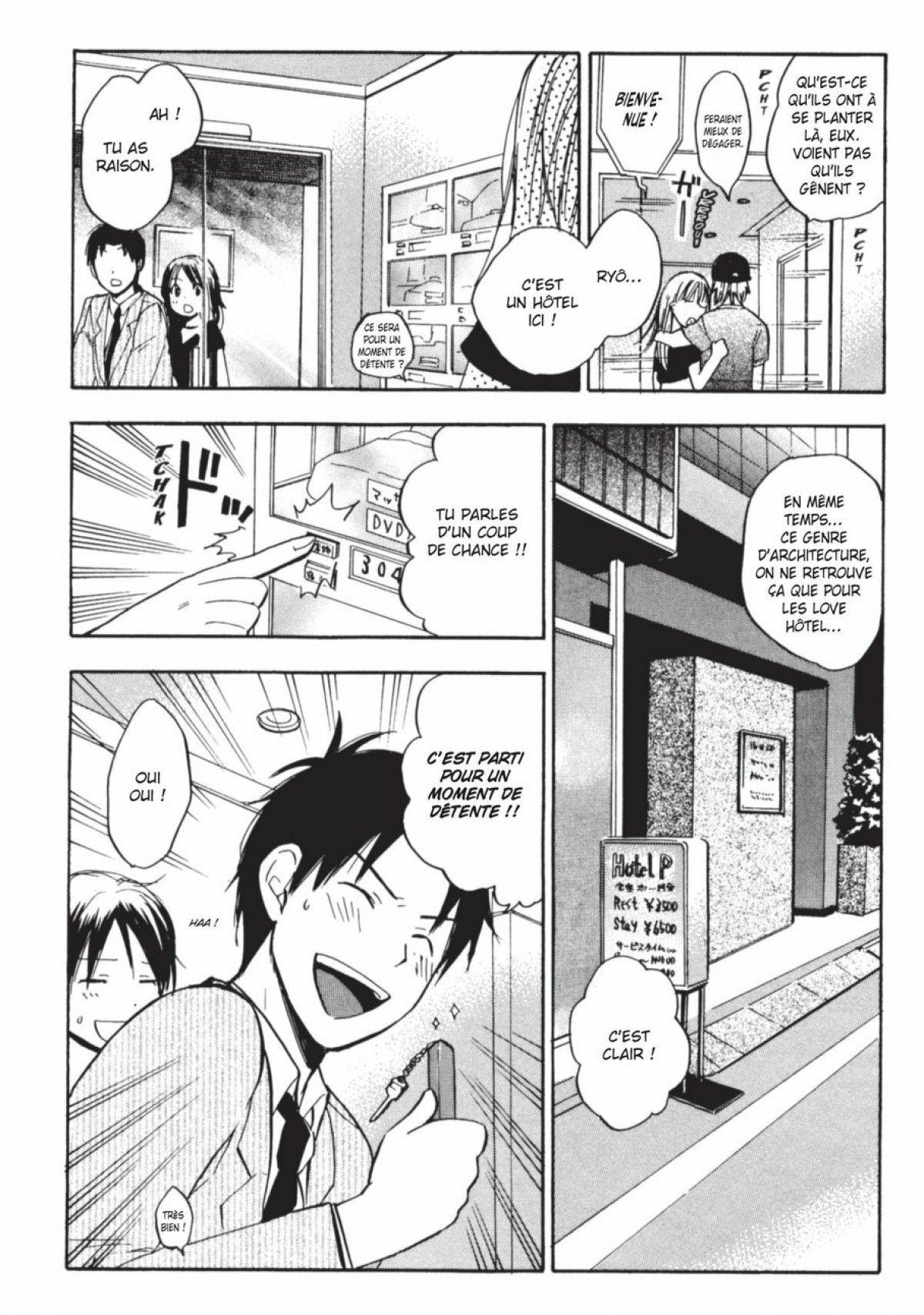 恋をするのがしごとです。 1 |仕事への愛1