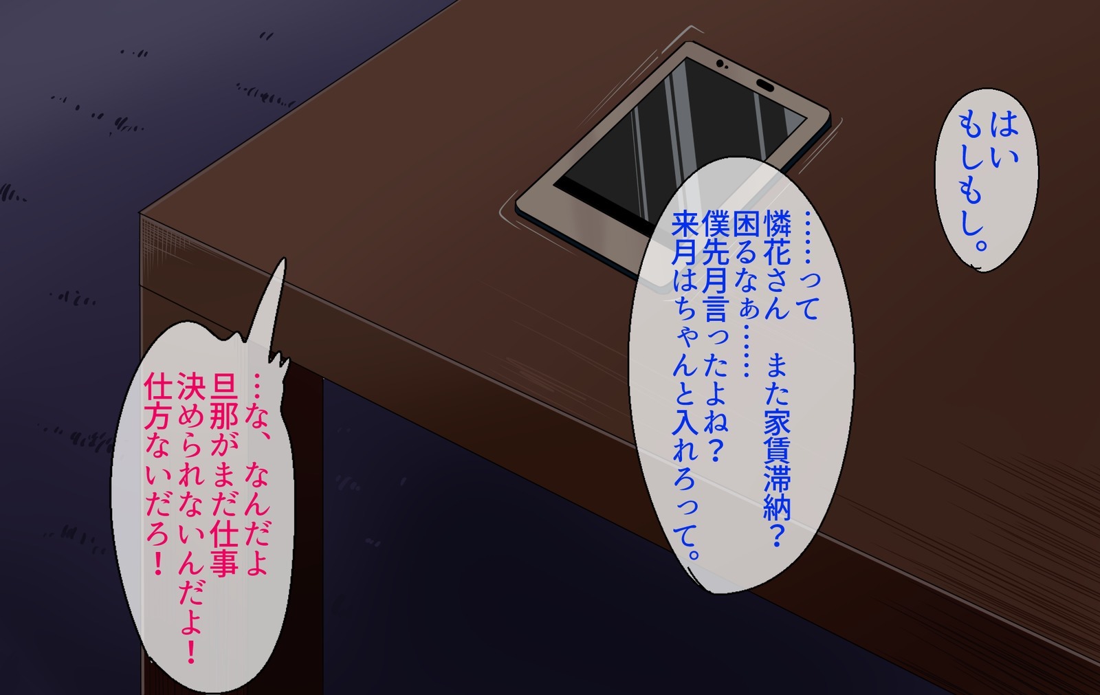 アパートの立を鉱石のせふれにしてやった花梨