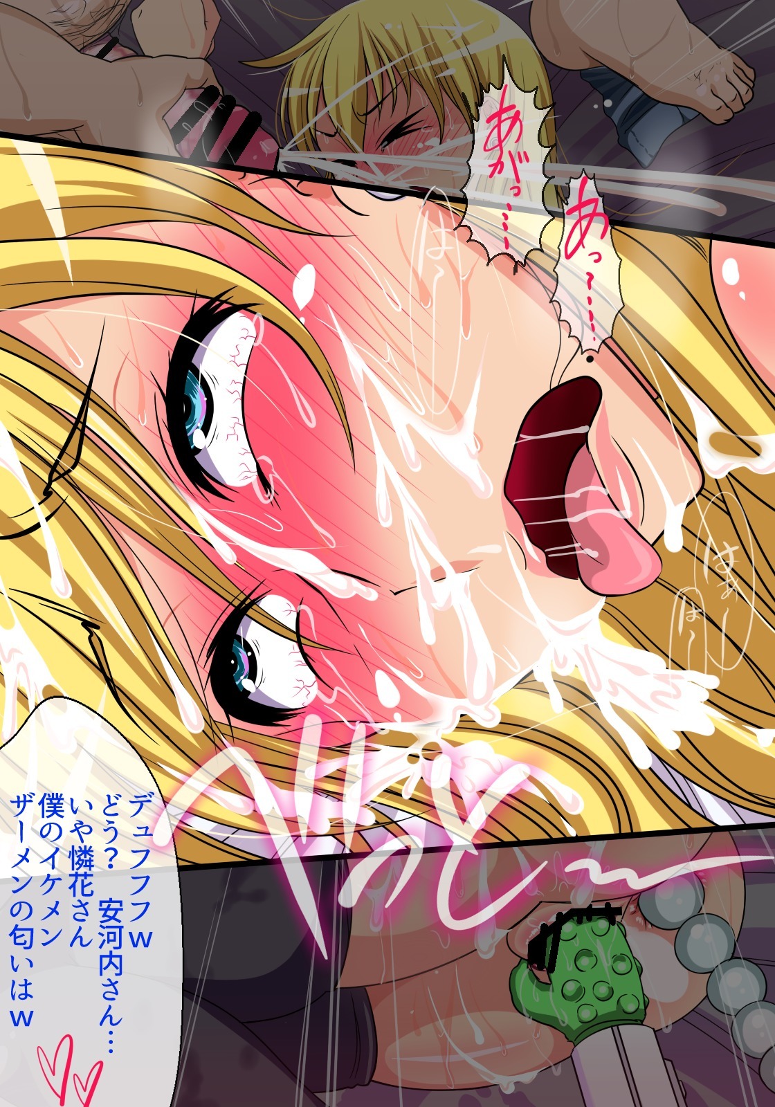 アパートの立を鉱石のせふれにしてやった花梨