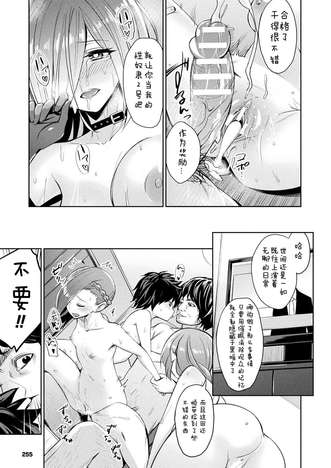 サイミン学生紫堂〜森川雷華の白〜光煥