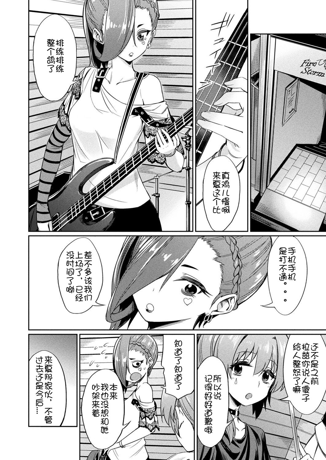 サイミン学生紫堂〜森川雷華の白〜光煥