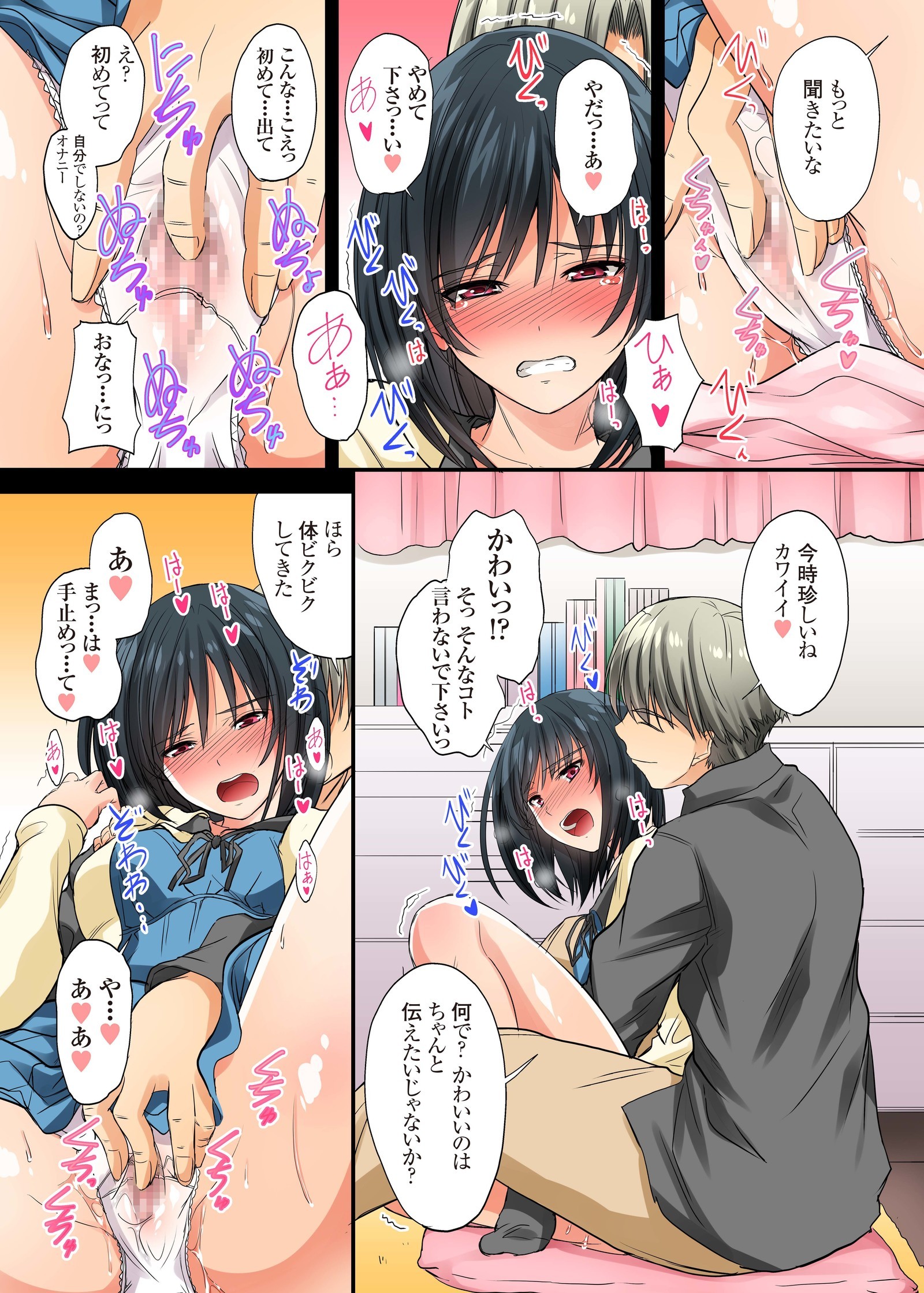 私はただ...来た...愛のアドバイスのために