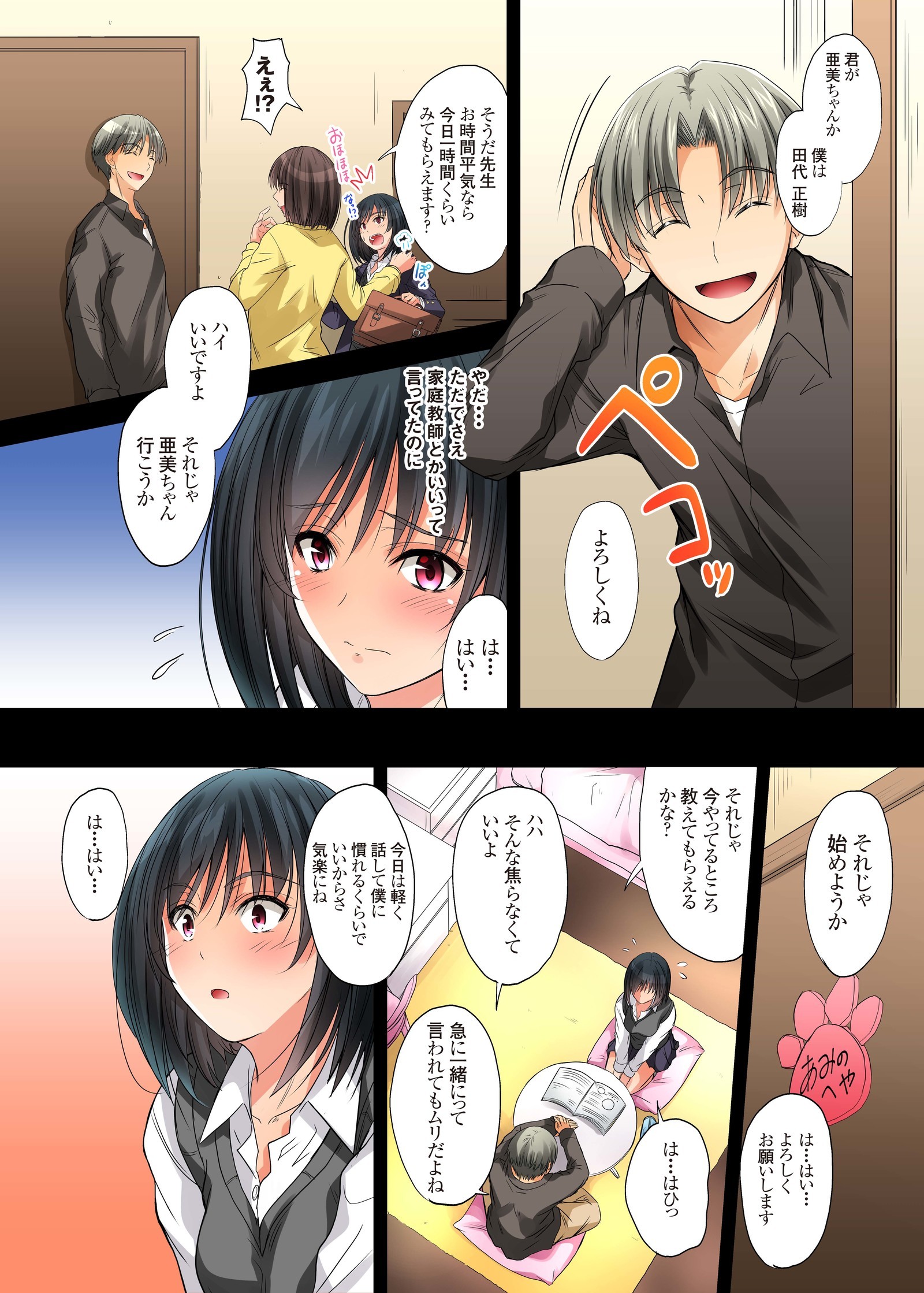 私はただ...来た...愛のアドバイスのために