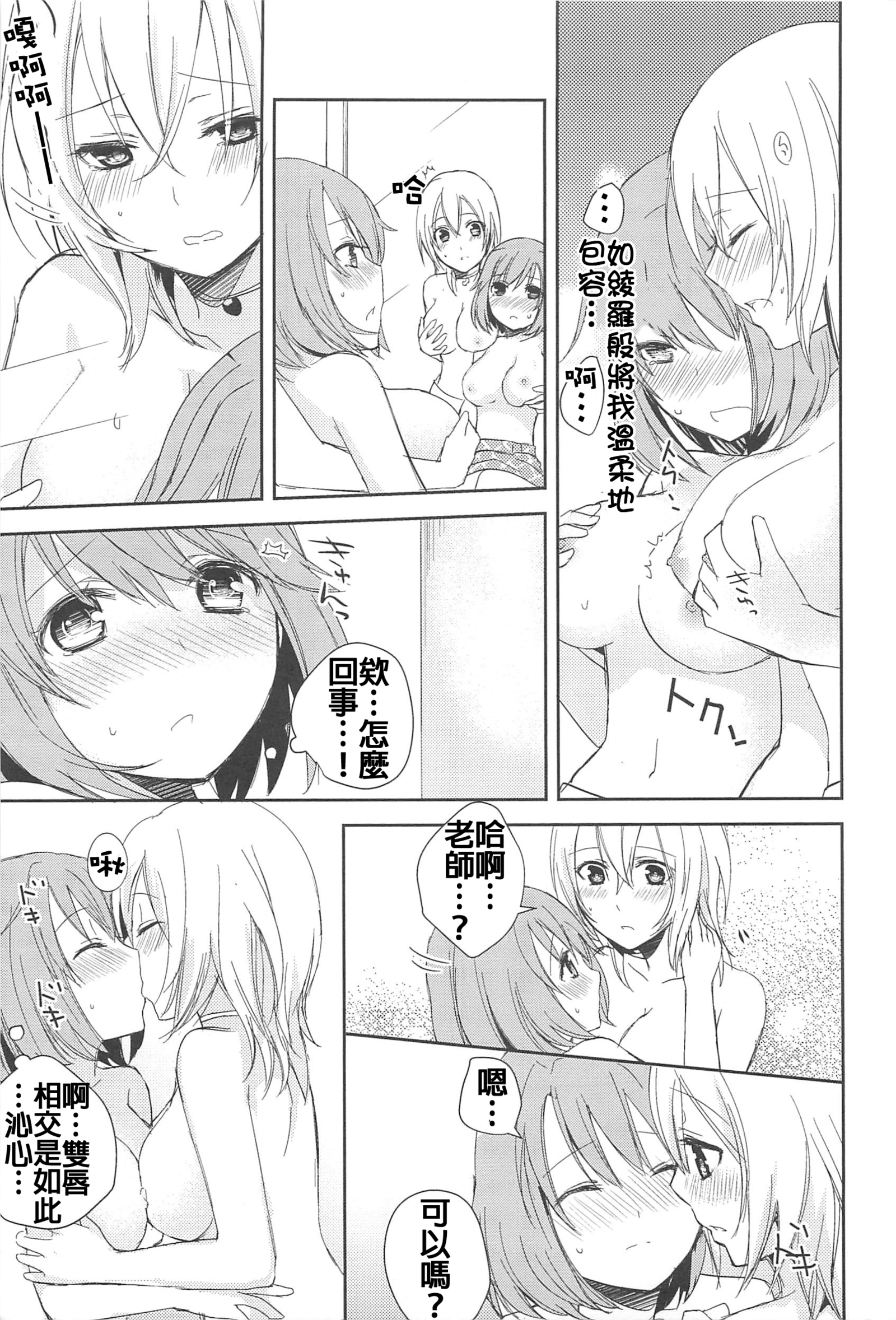 落ち着きのないキス