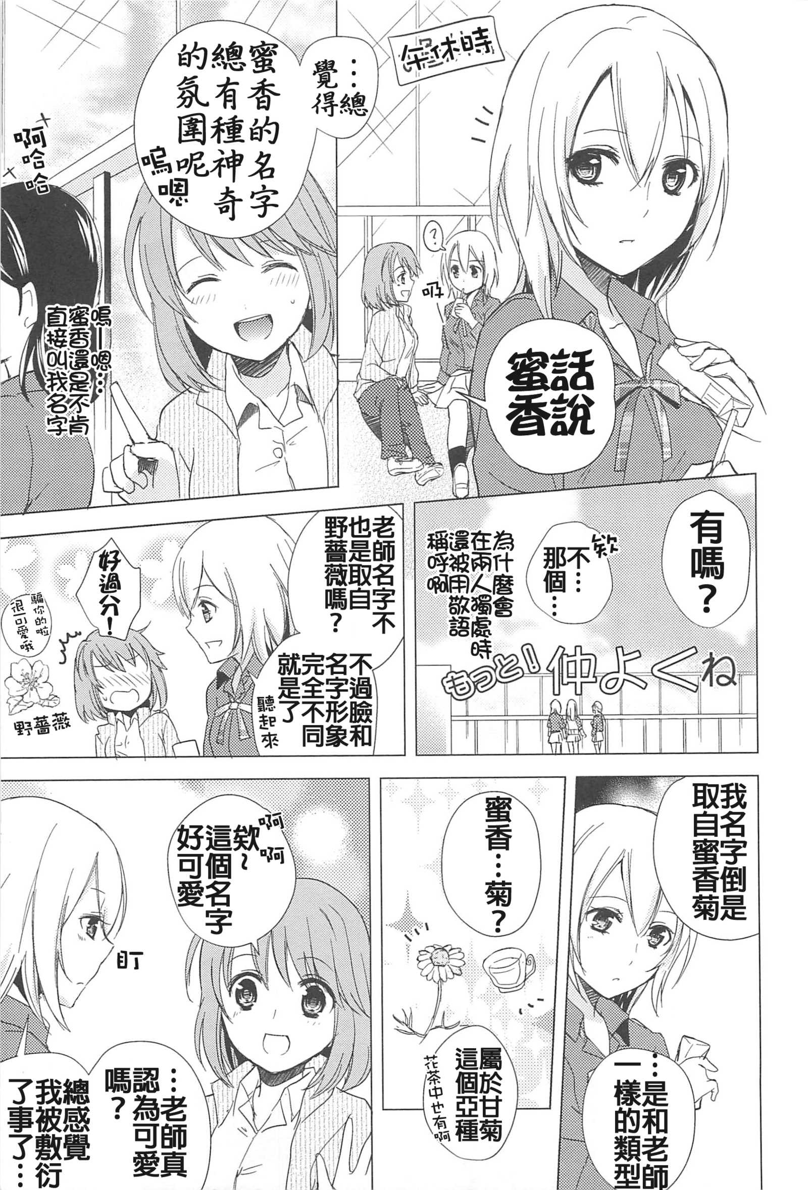 落ち着きのないキス