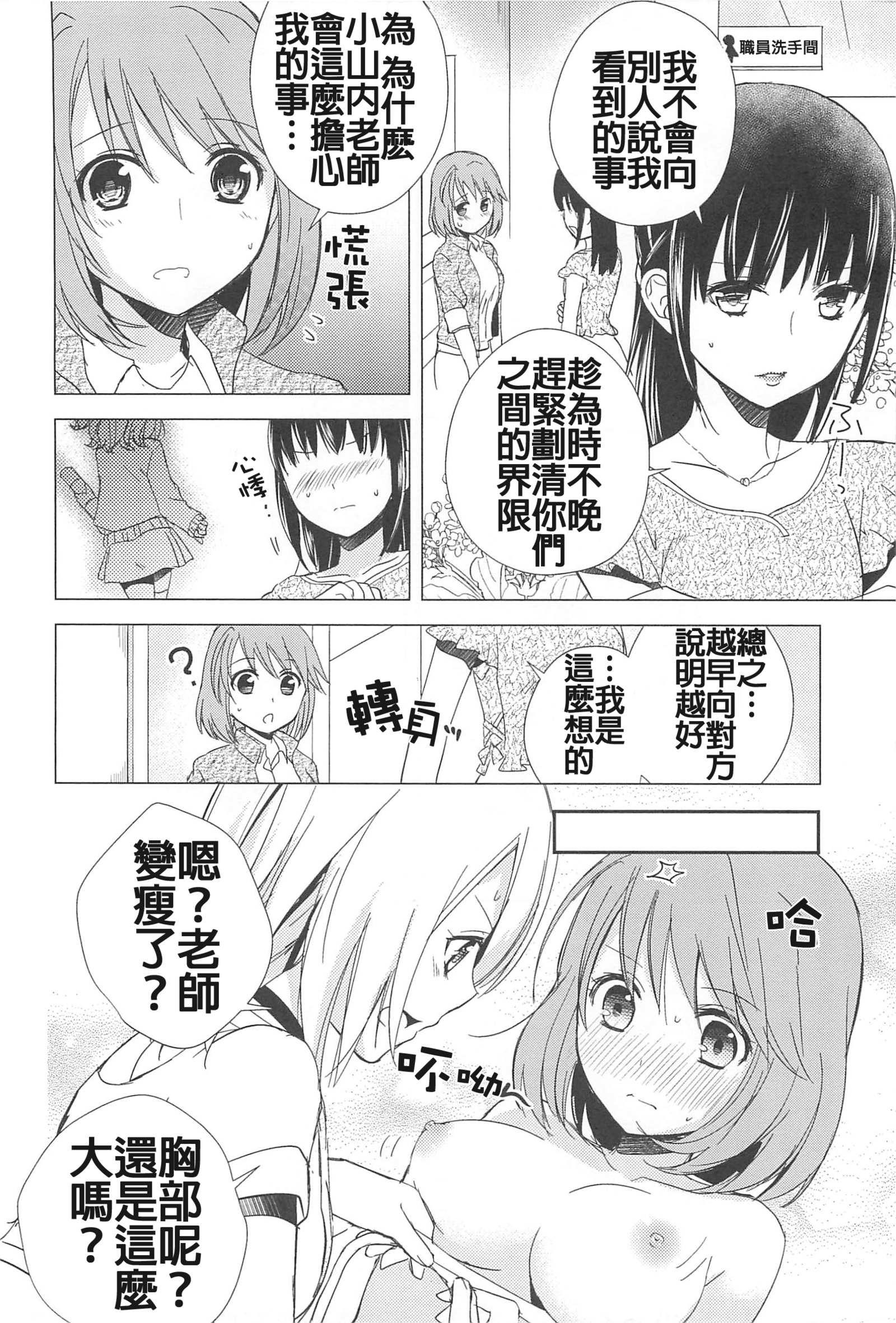 落ち着きのないキス