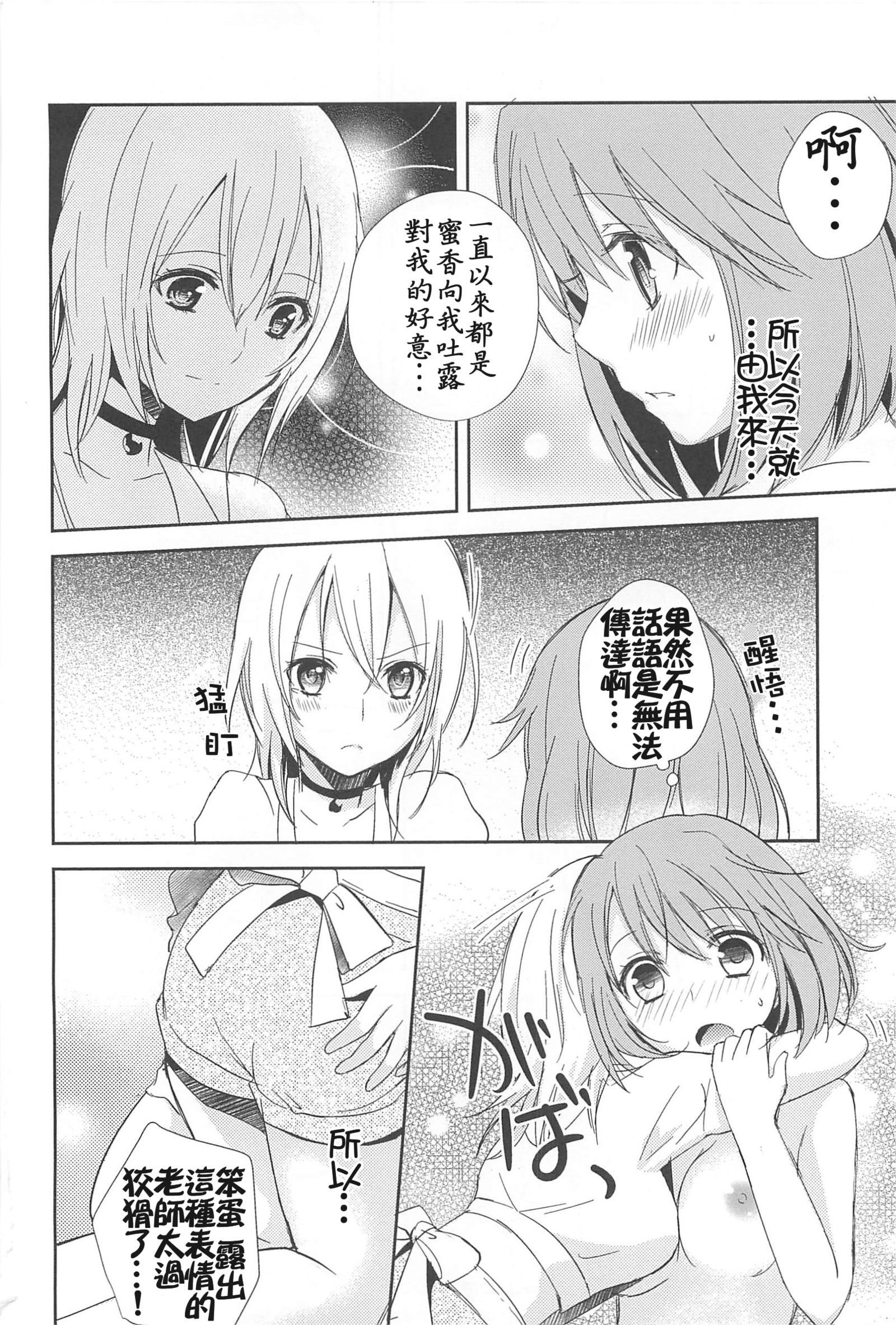 落ち着きのないキス