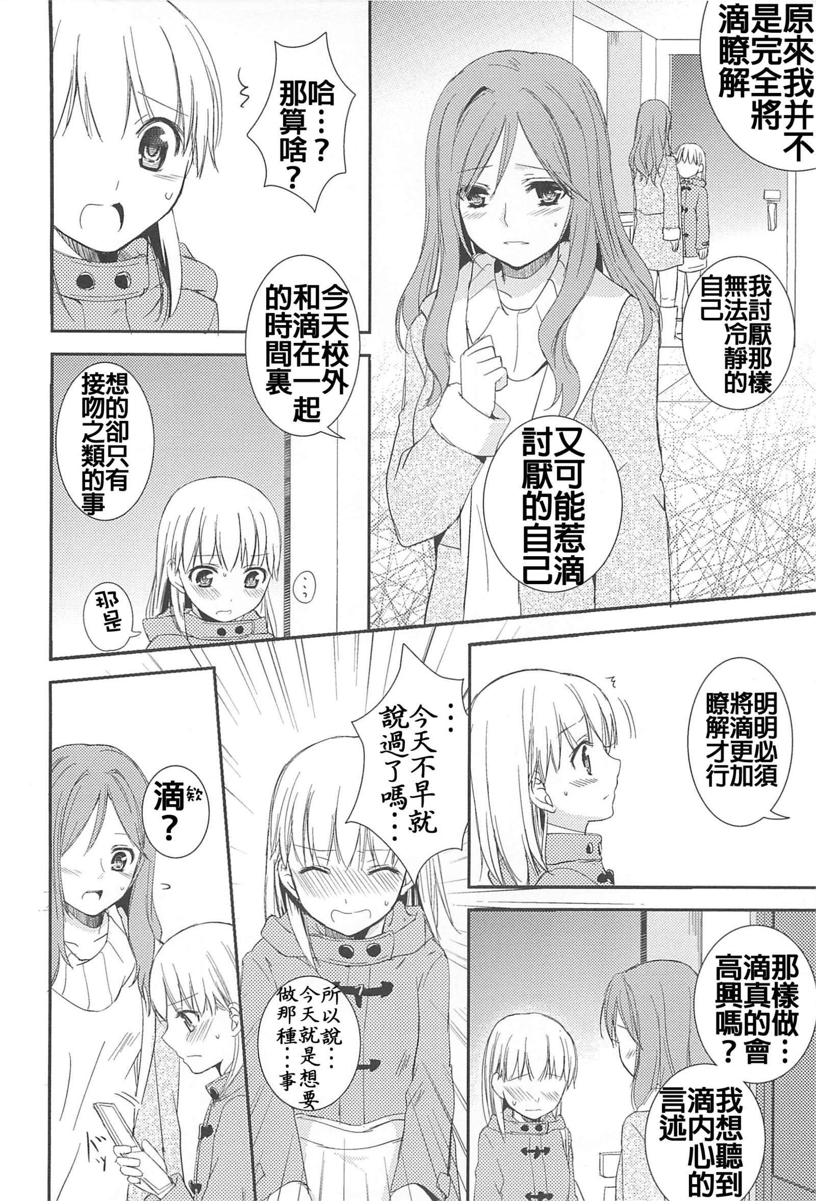 落ち着きのないキス