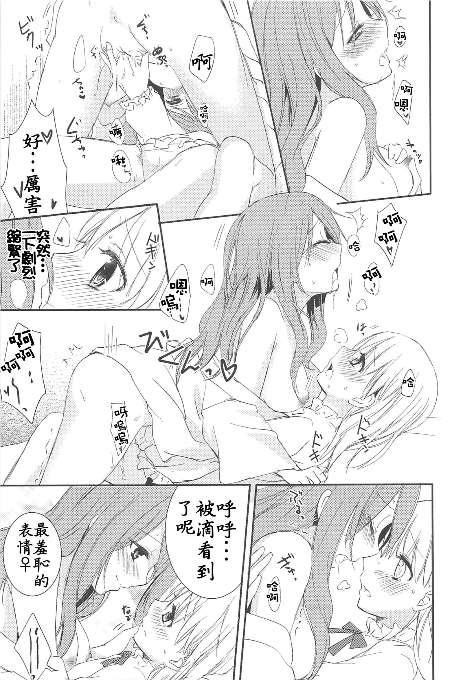 落ち着きのないキス