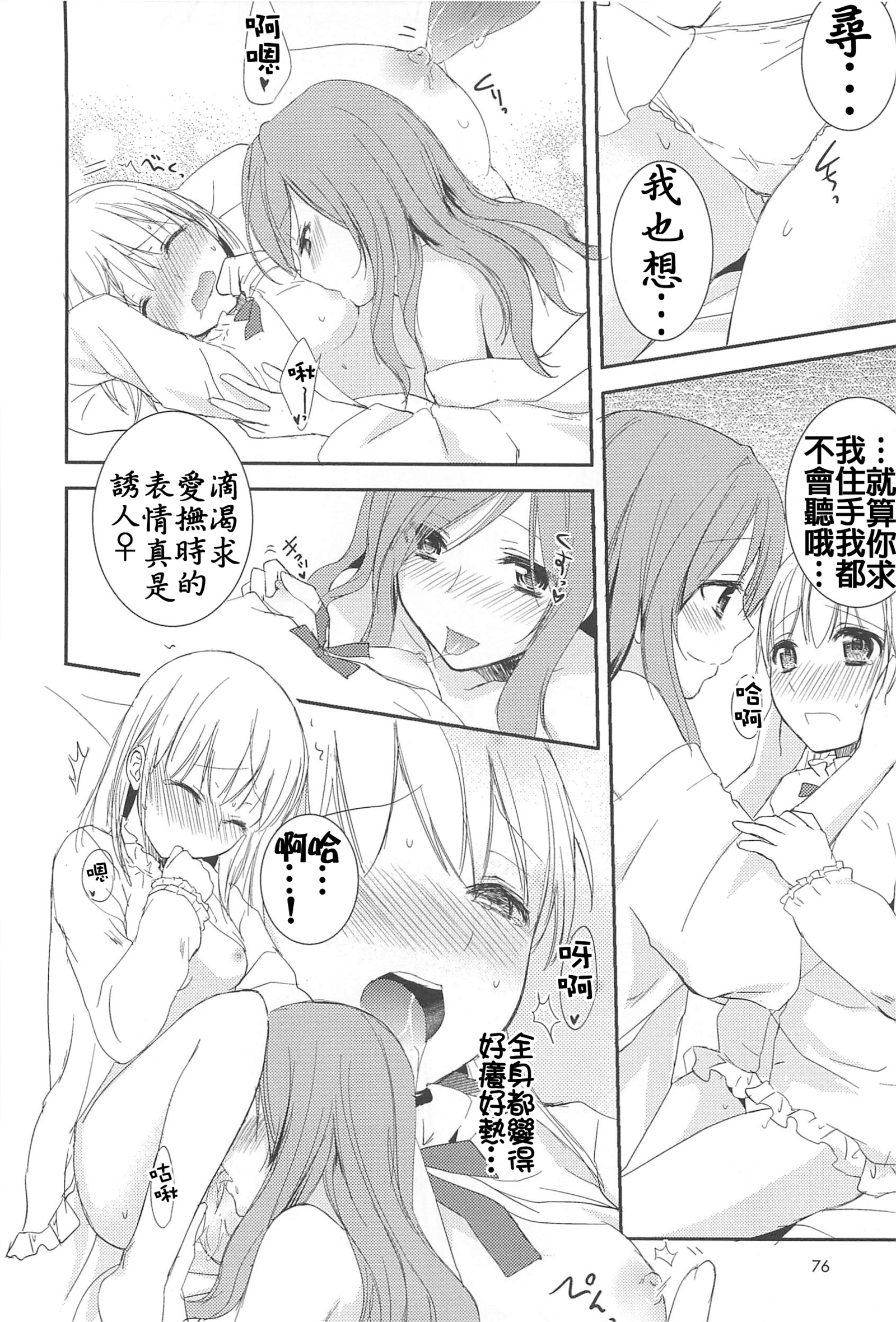 落ち着きのないキス