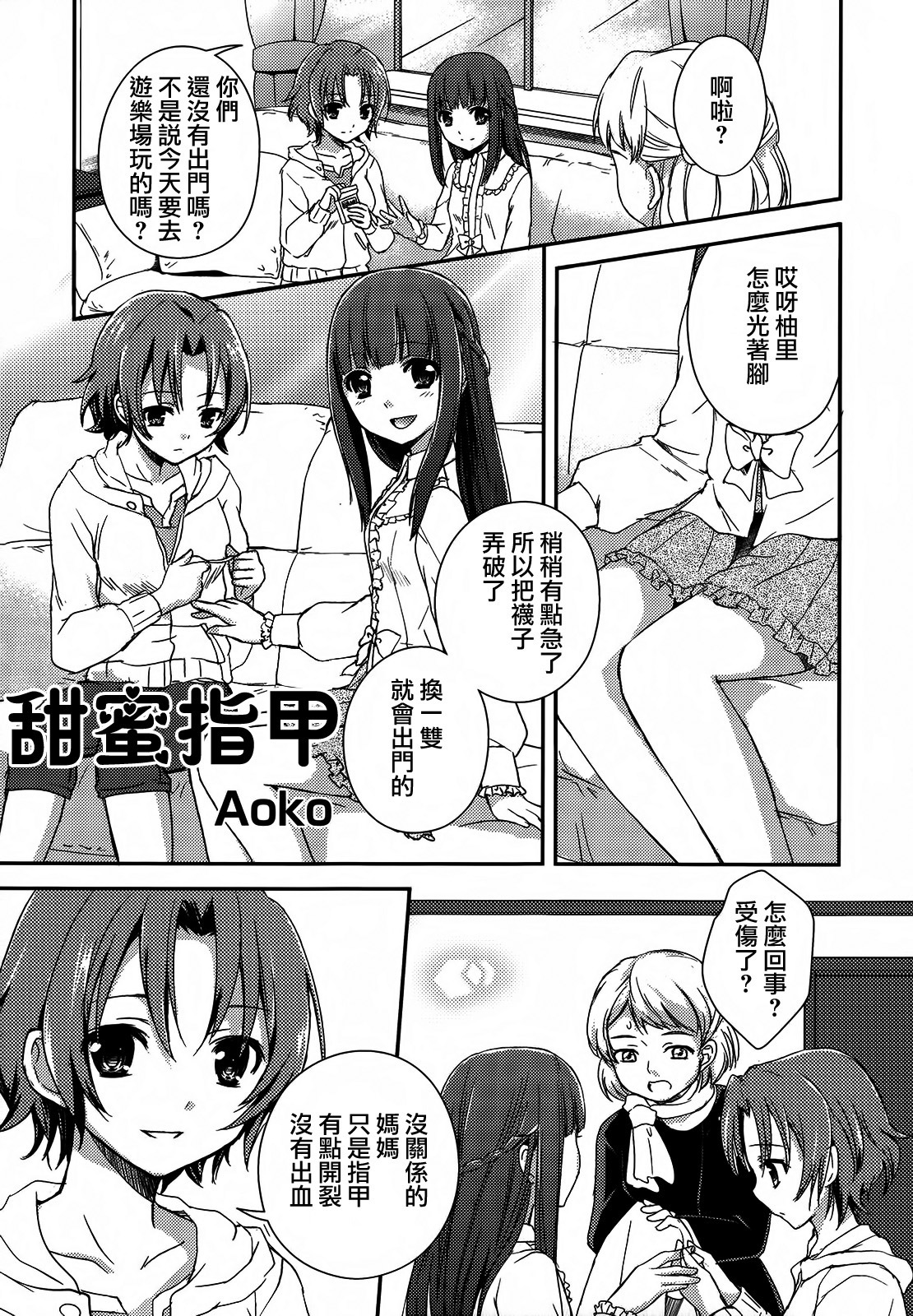 落ち着きのないキス