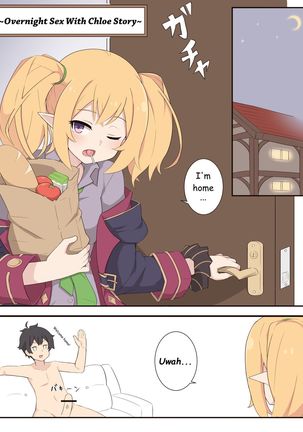 クロエストーリーとの夜通しのセックス