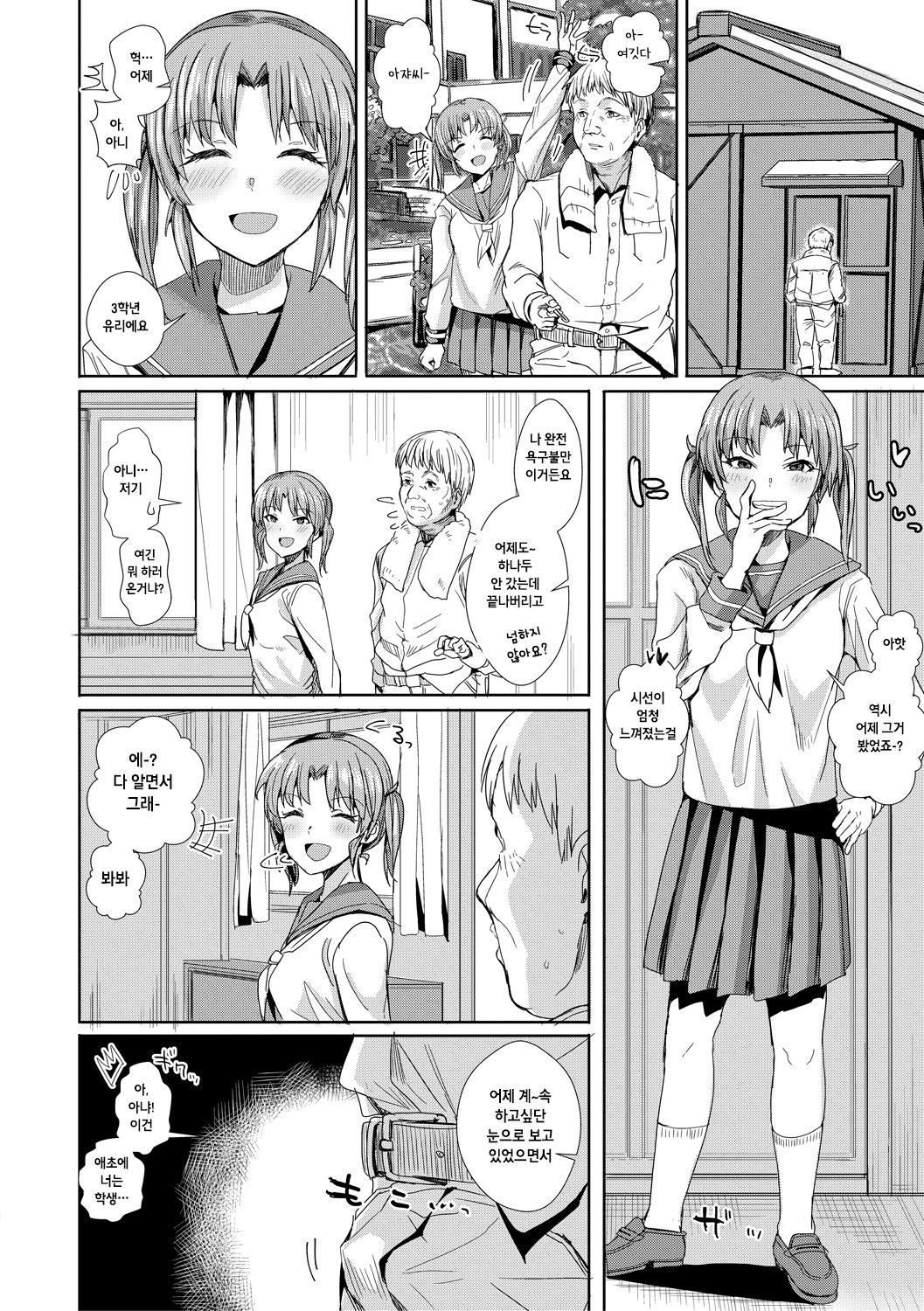 妖夢しつナイト