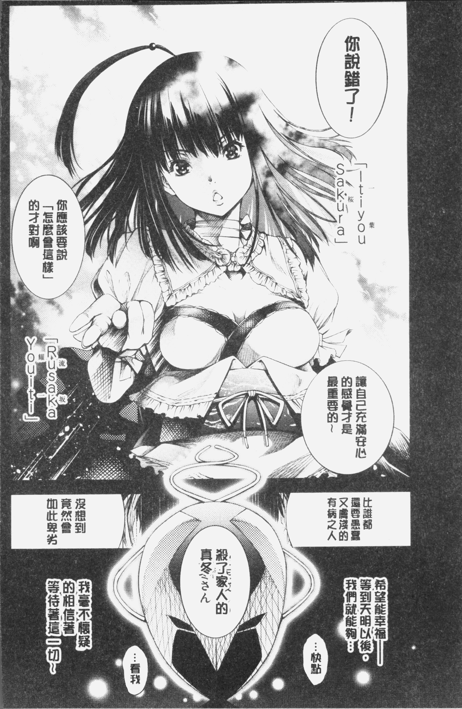 Geretsu ni Oshitoyaka |卑劣的嫻淑高雅