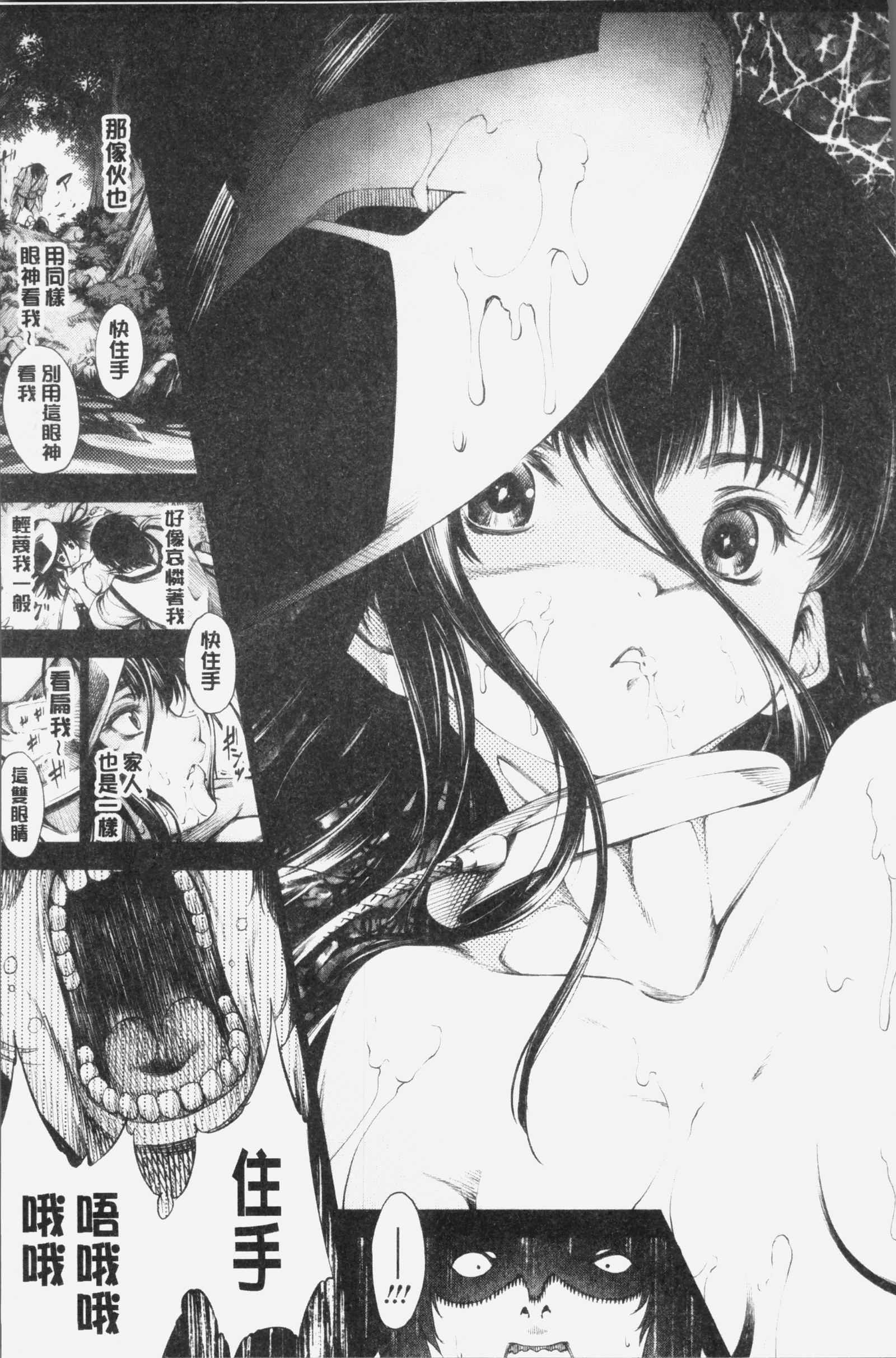 Geretsu ni Oshitoyaka |卑劣的嫻淑高雅