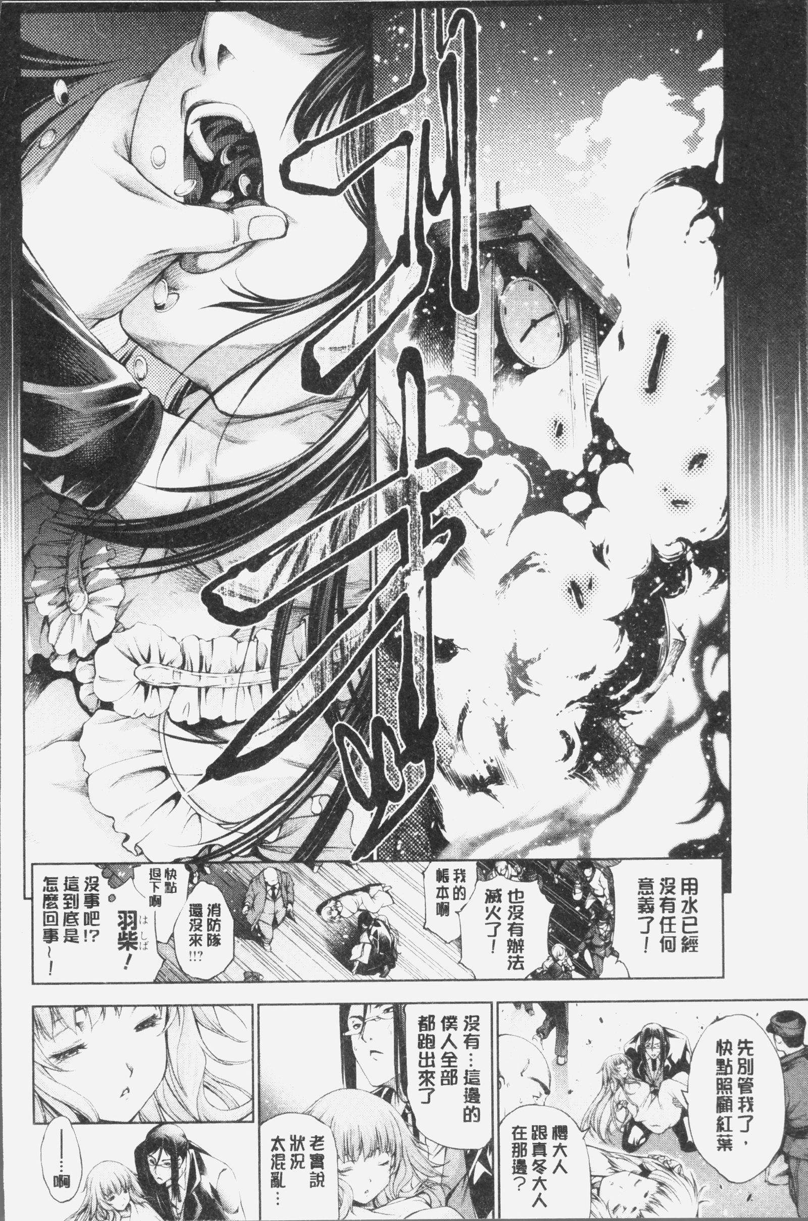 Geretsu ni Oshitoyaka |卑劣的嫻淑高雅