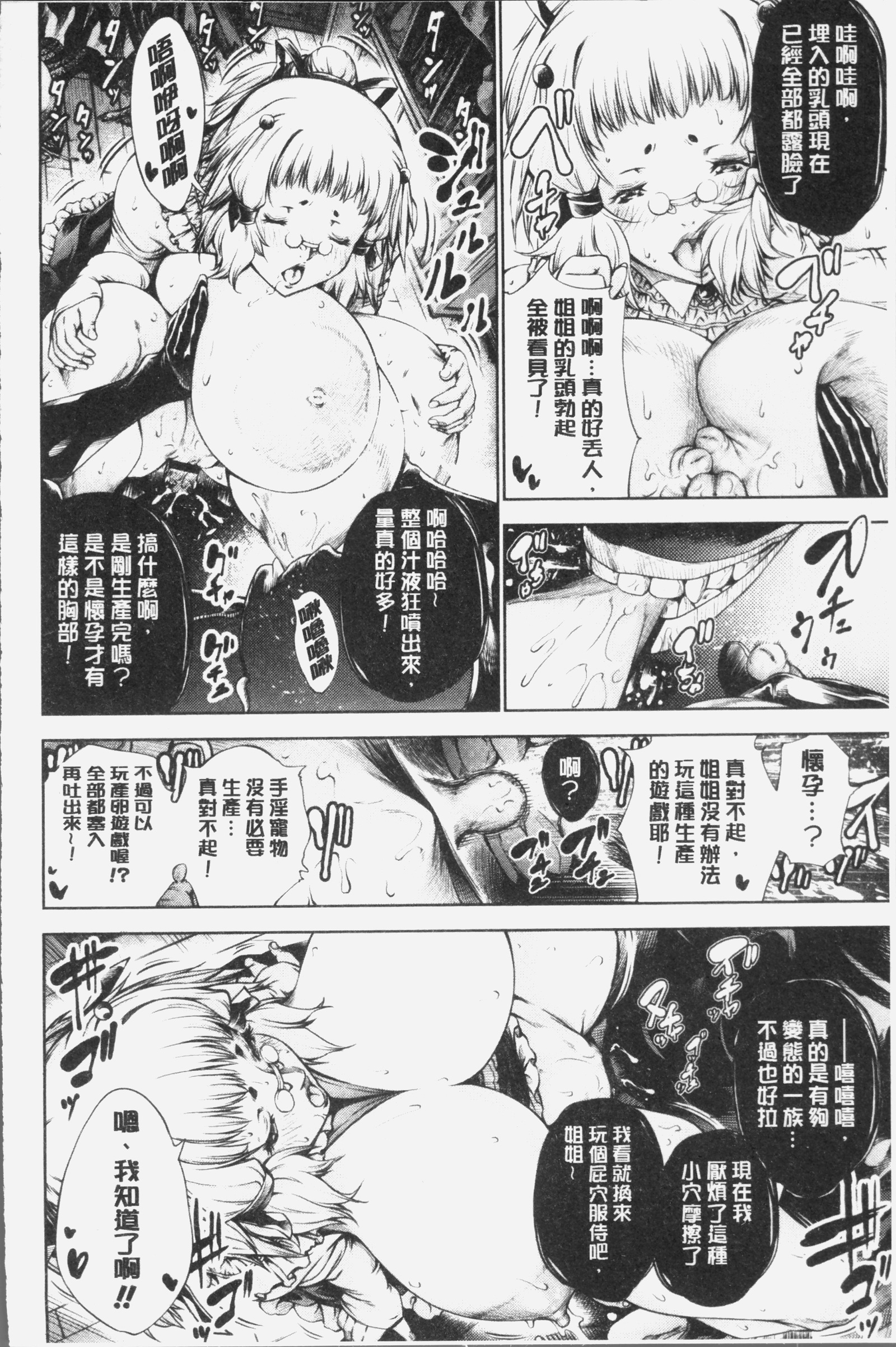 Geretsu ni Oshitoyaka |卑劣的嫻淑高雅