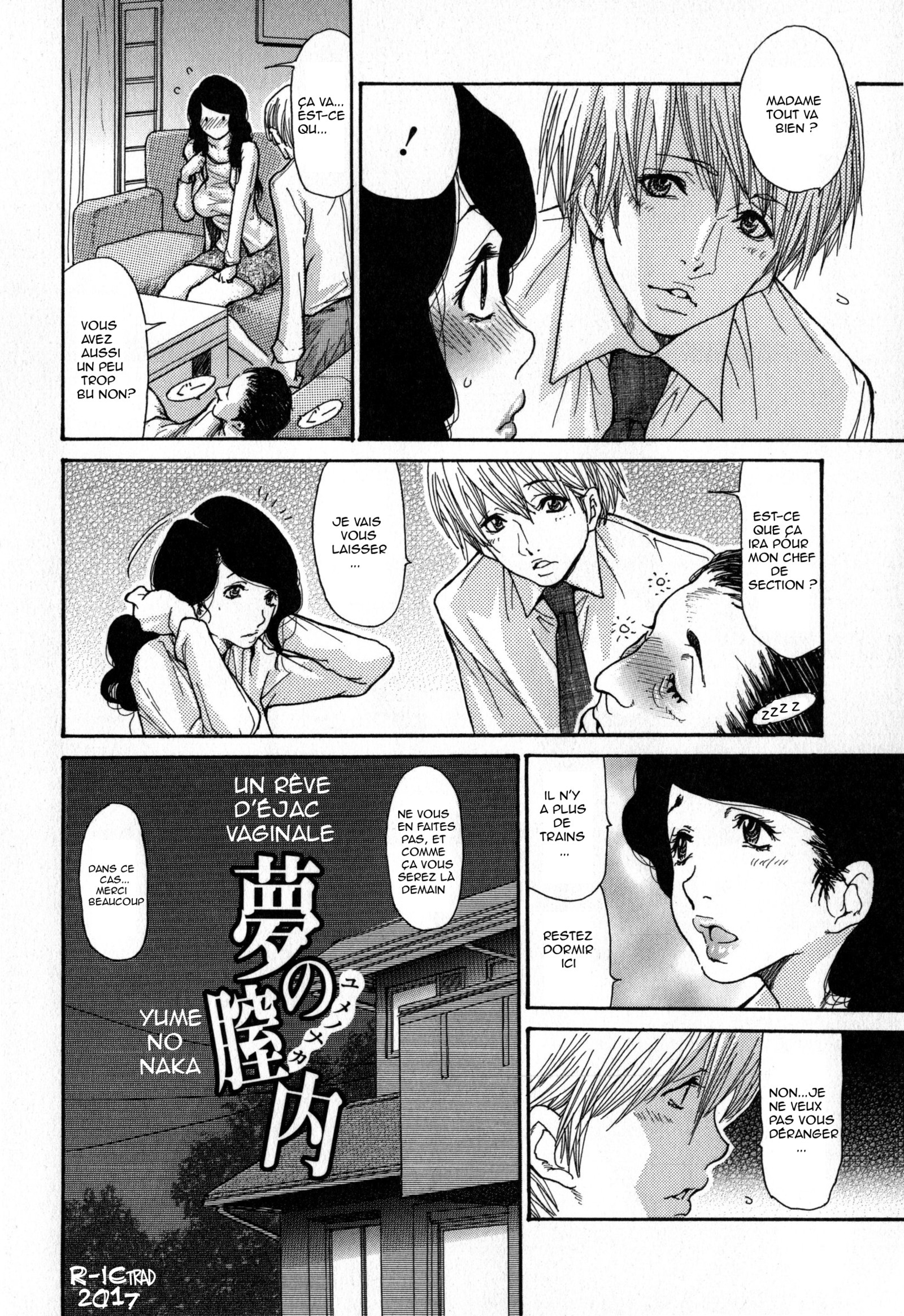 ズマチチ-ブレストオブワイフ-フルアルバム-ONGOING