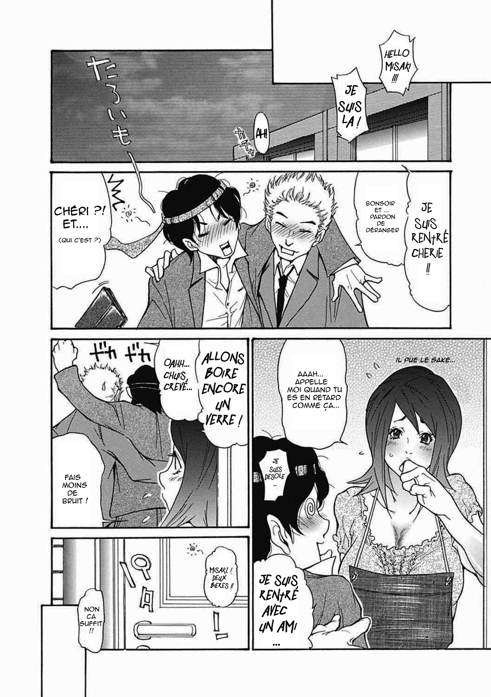 ズマチチ-ブレストオブワイフ-フルアルバム-ONGOING