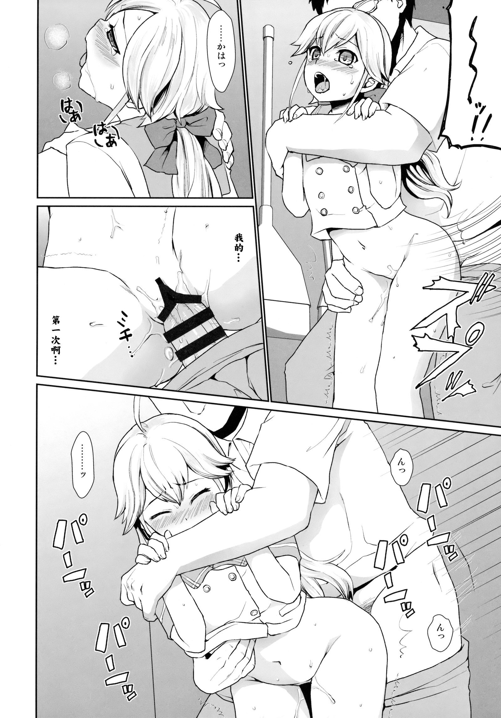 Fたくのそうしゅうへん-vol.2-