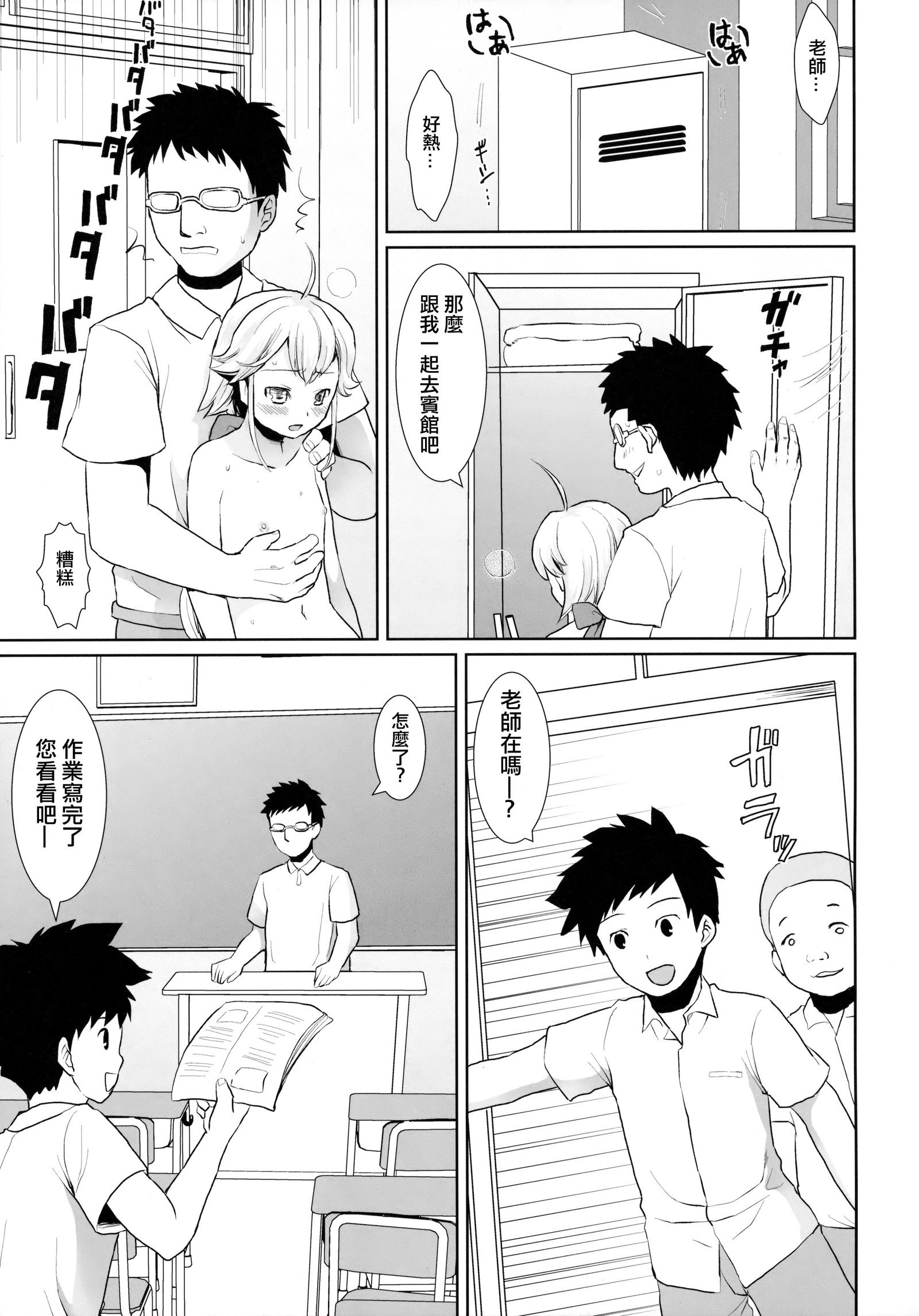 Fたくのそうしゅうへん-vol.2-