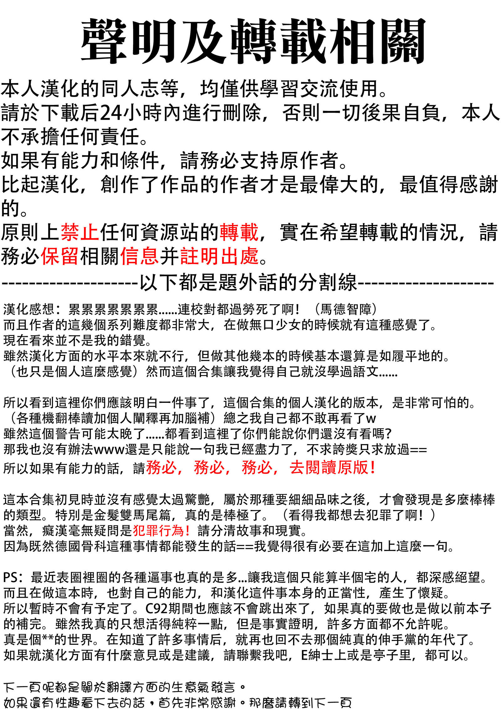 Fたくのそうしゅうへん-vol.2-