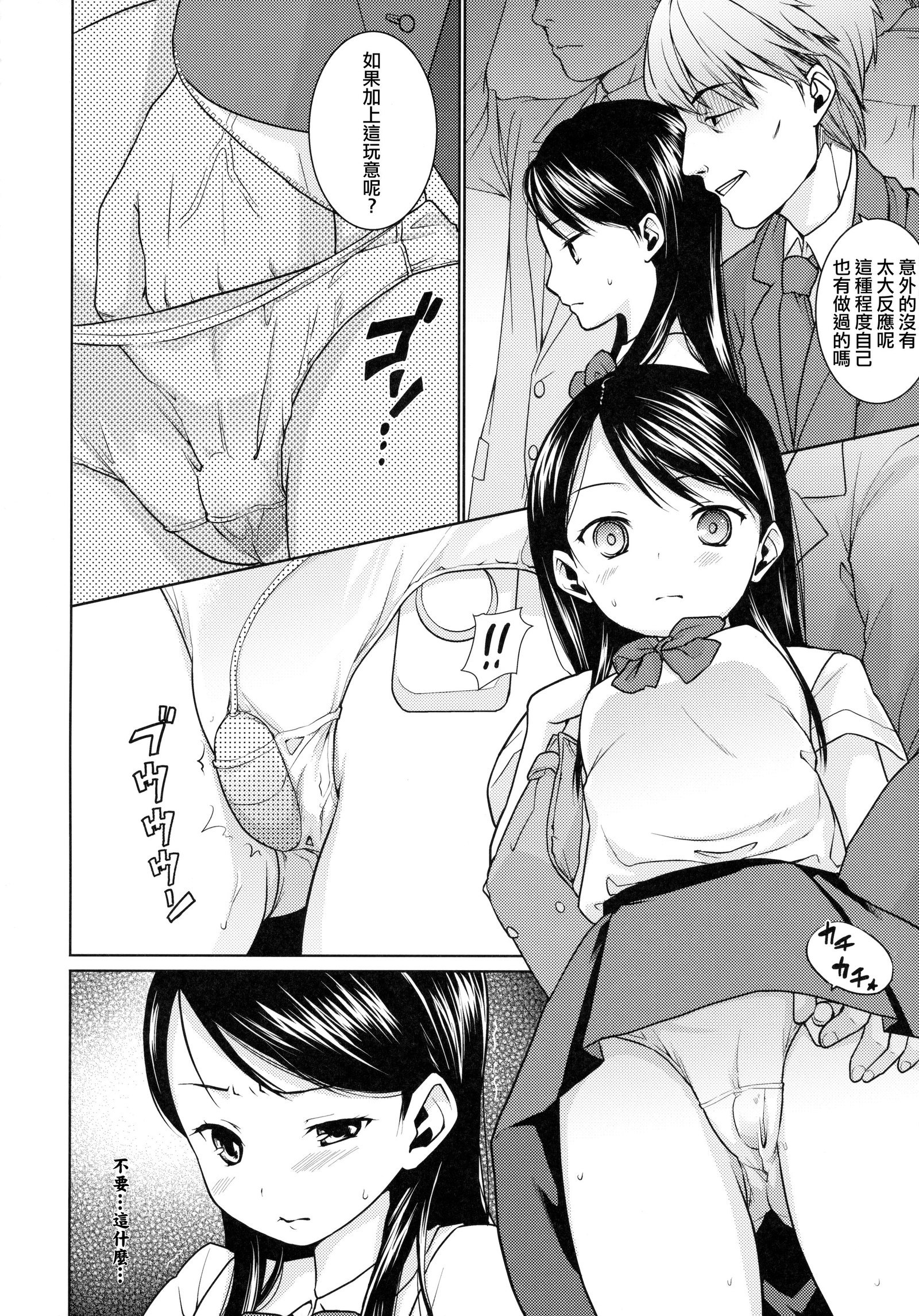 Fたくのそうしゅうへん-vol.2-