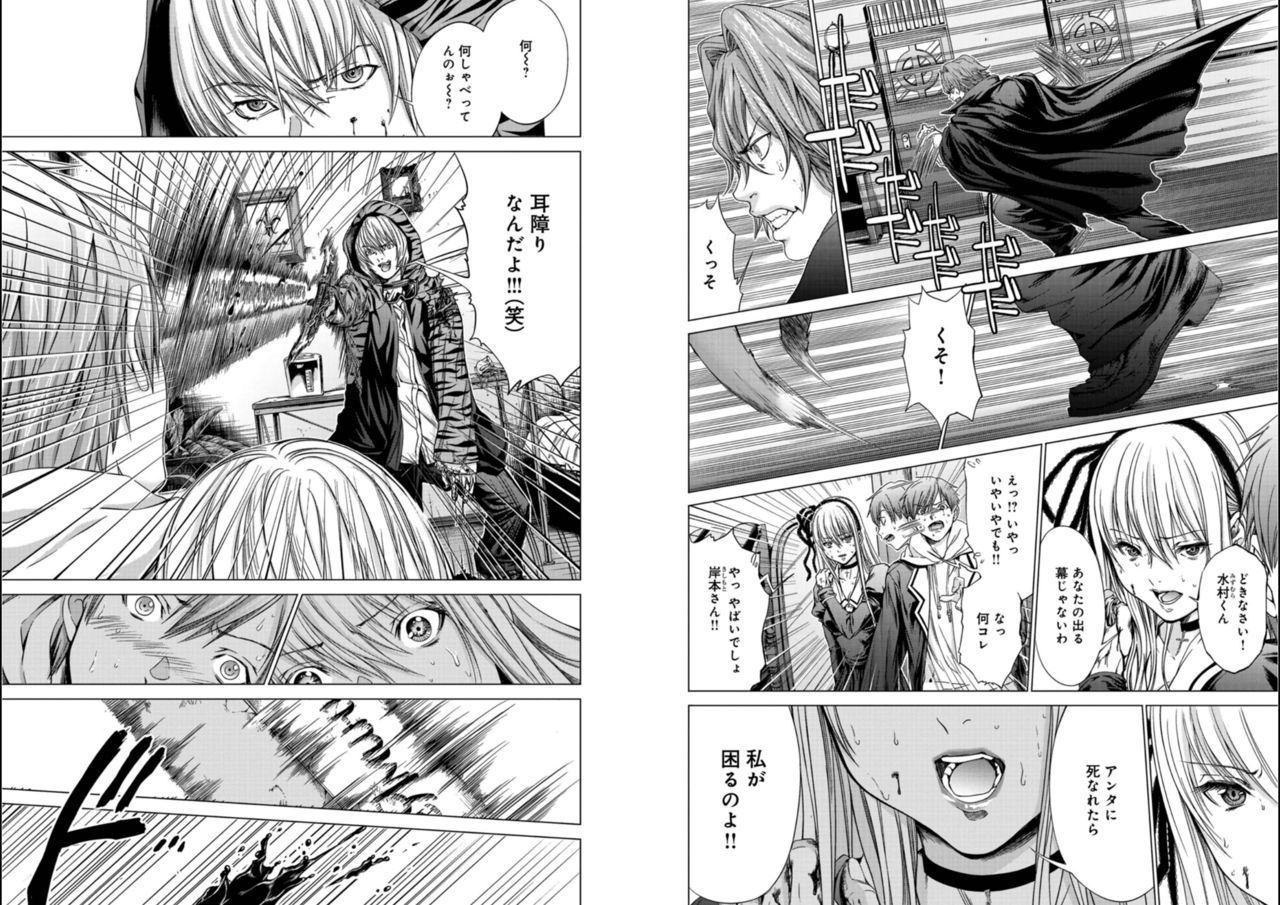 ホーリーナイト〜純血と愛のハザマで〜Vol。 5