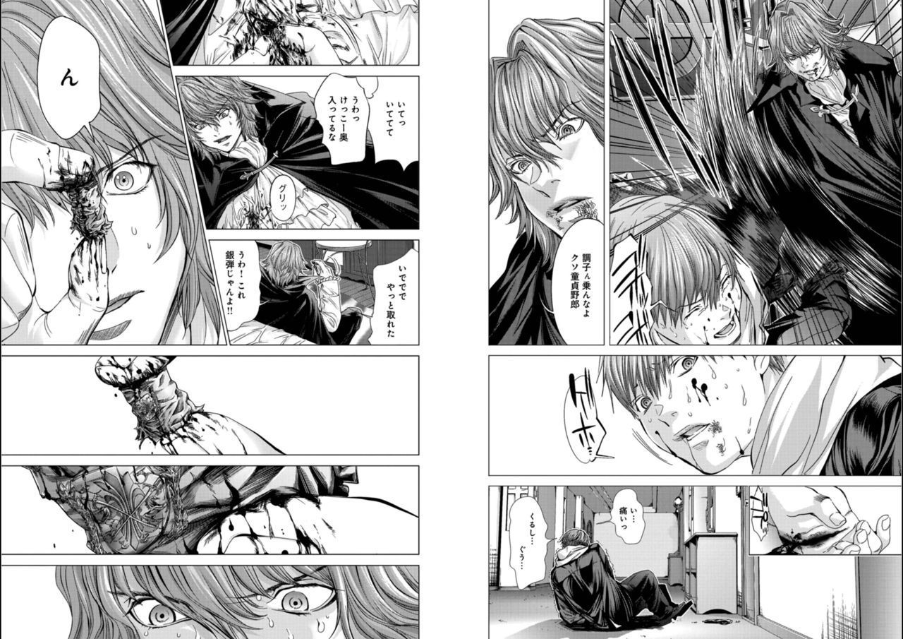 ホーリーナイト〜純血と愛のハザマで〜Vol。 5