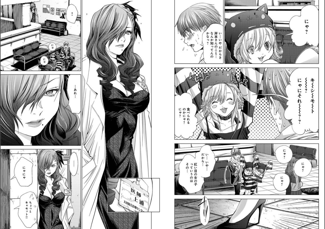 ホーリーナイト〜純血と愛のハザマで〜Vol。 5