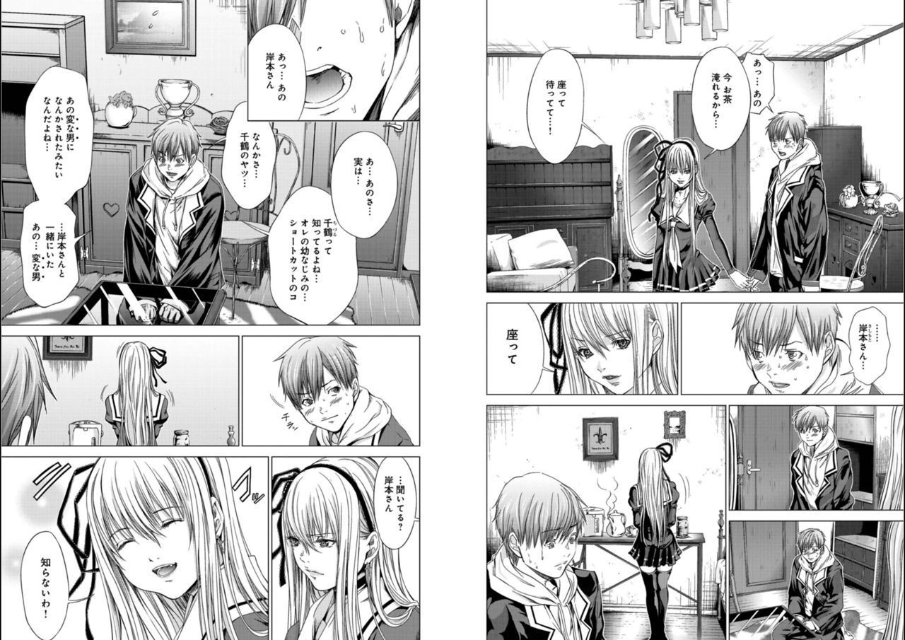 ホーリーナイト〜純血と愛のハザマで〜Vol。 5