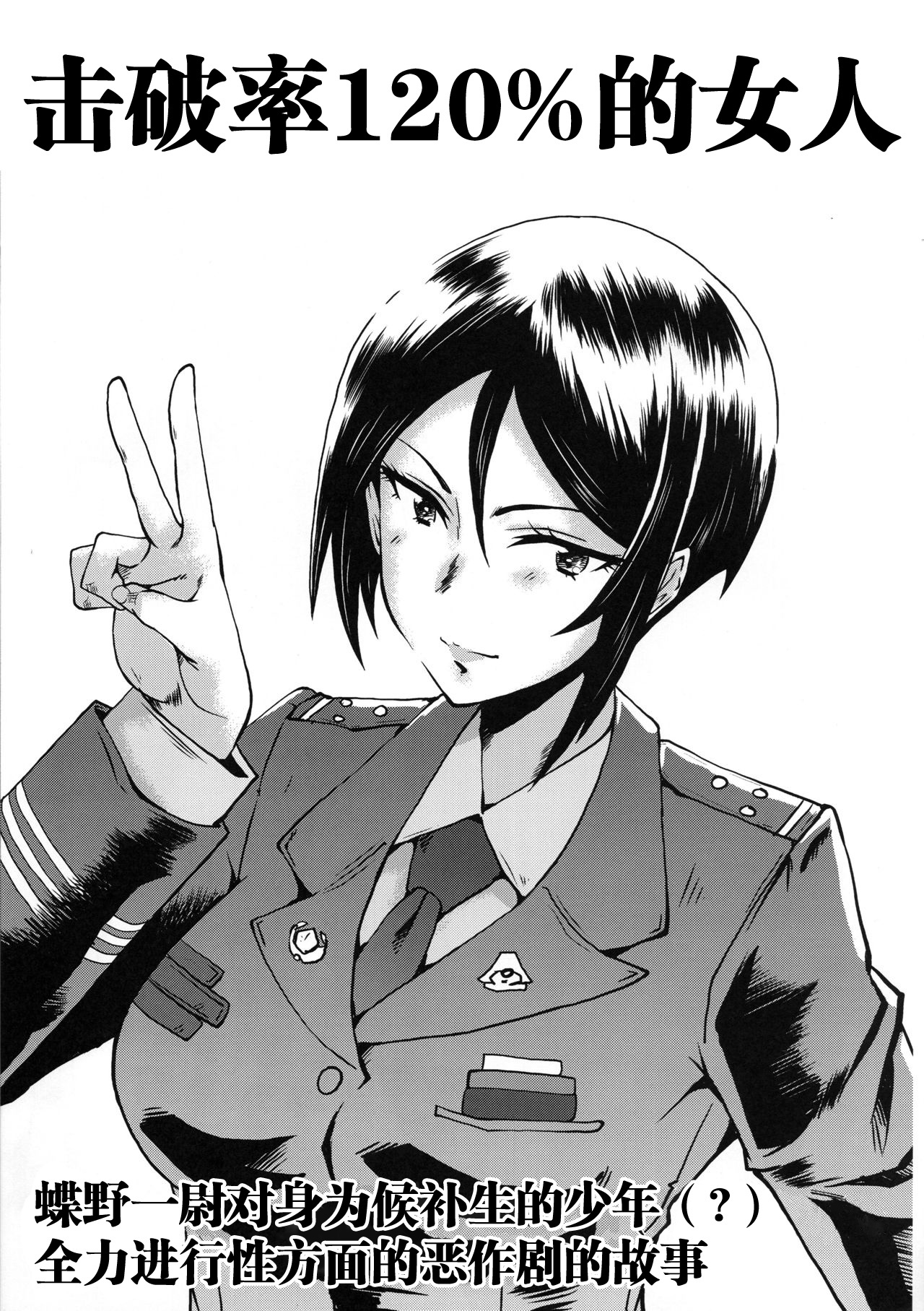 ウラバンビVol。 59いちいはせてきにいじめれたい