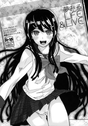 夢ミルライフ＆amp;住む