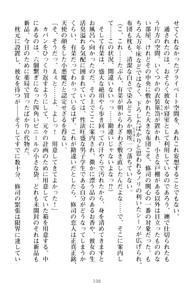 お嬢さまはベロちゅーLOVE！