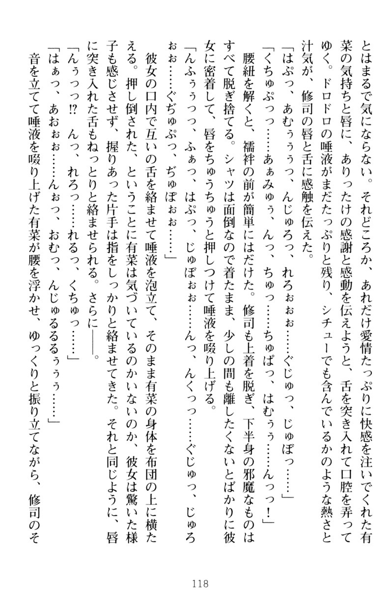 お嬢さまはベロちゅーLOVE！