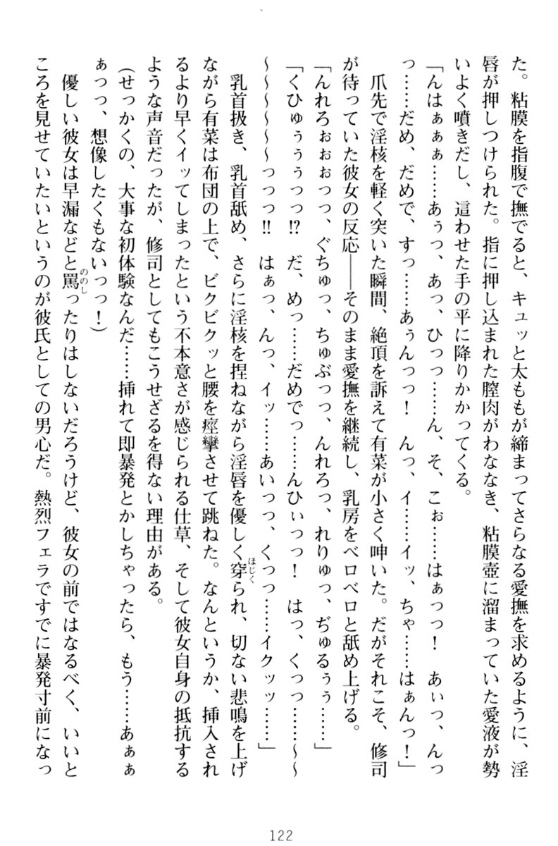 お嬢さまはベロちゅーLOVE！