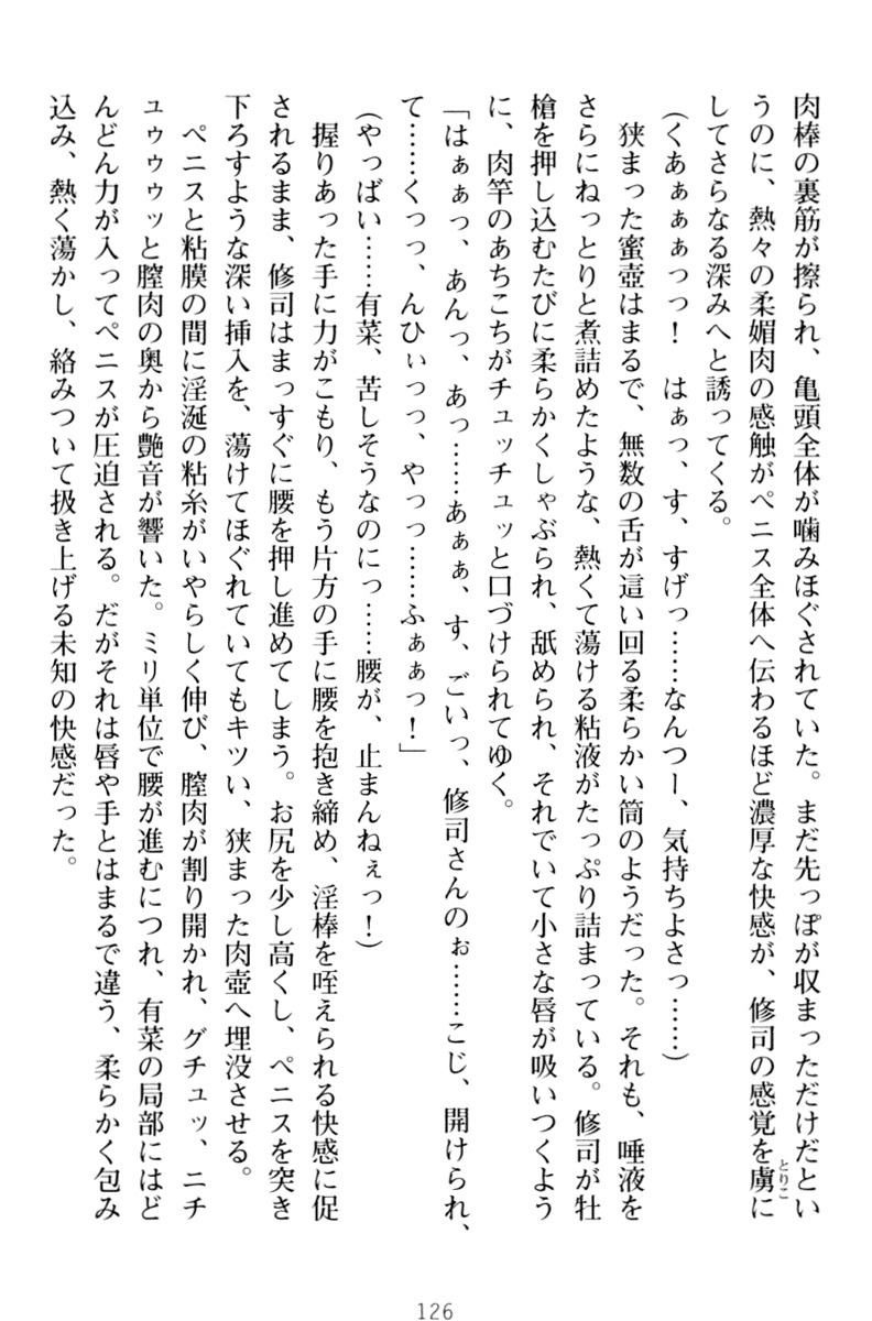 お嬢さまはベロちゅーLOVE！