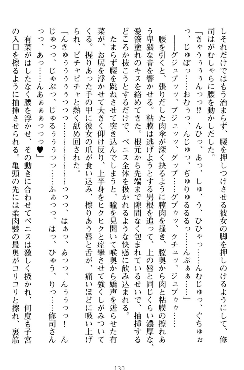 お嬢さまはベロちゅーLOVE！