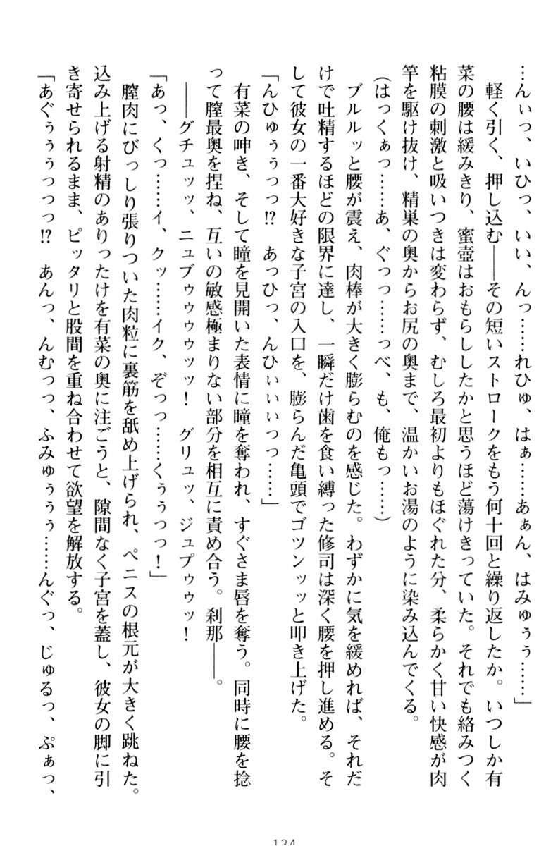 お嬢さまはベロちゅーLOVE！