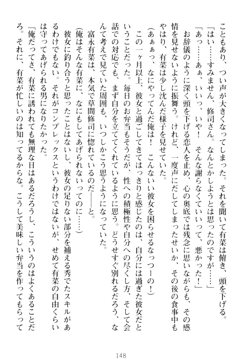 お嬢さまはベロちゅーLOVE！